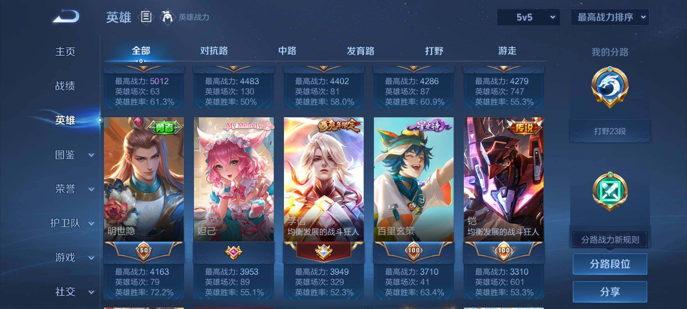 WZEY3267467王者荣耀账号详情图11 WZEY3267467王者荣耀账号详情图11