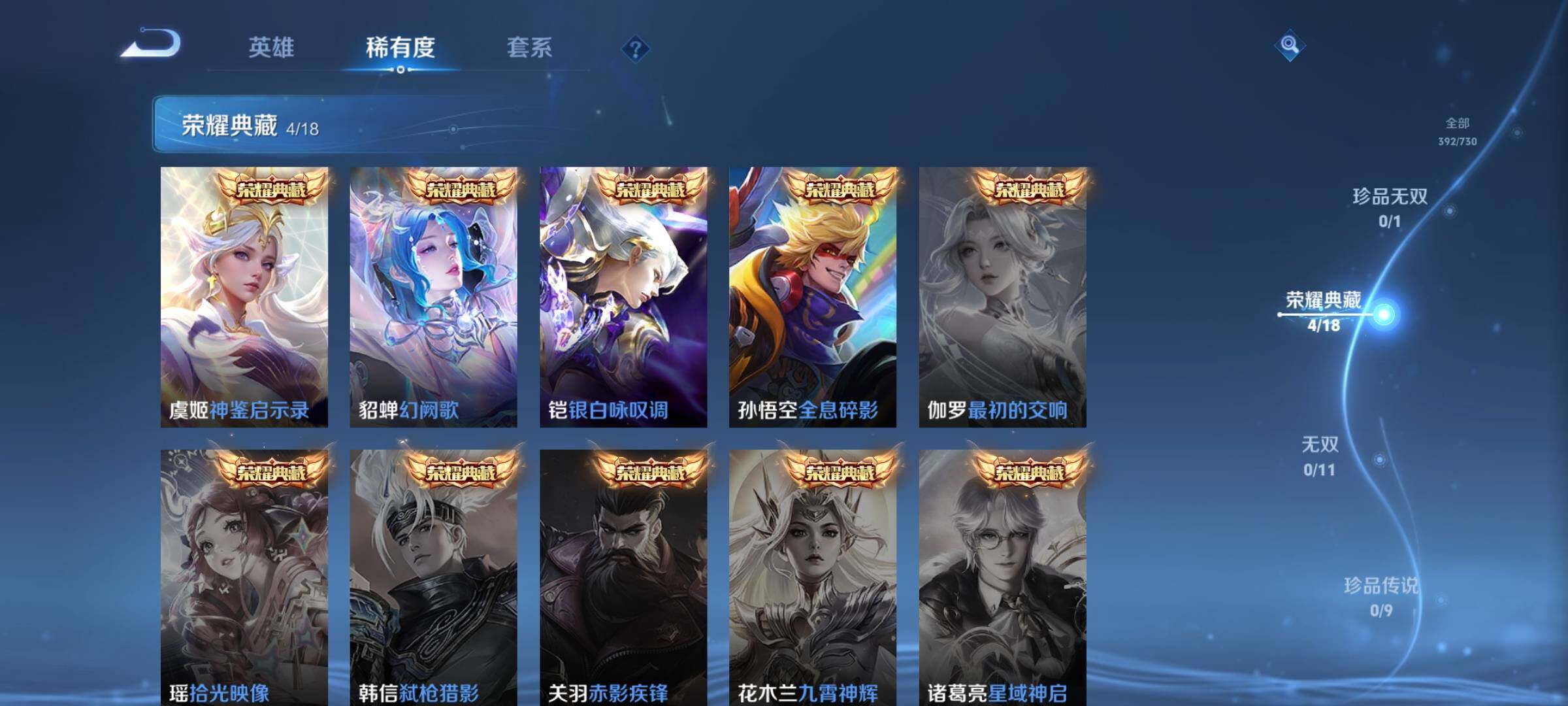 WZEY3267467王者荣耀账号详情图12 WZEY3267467王者荣耀账号详情图12