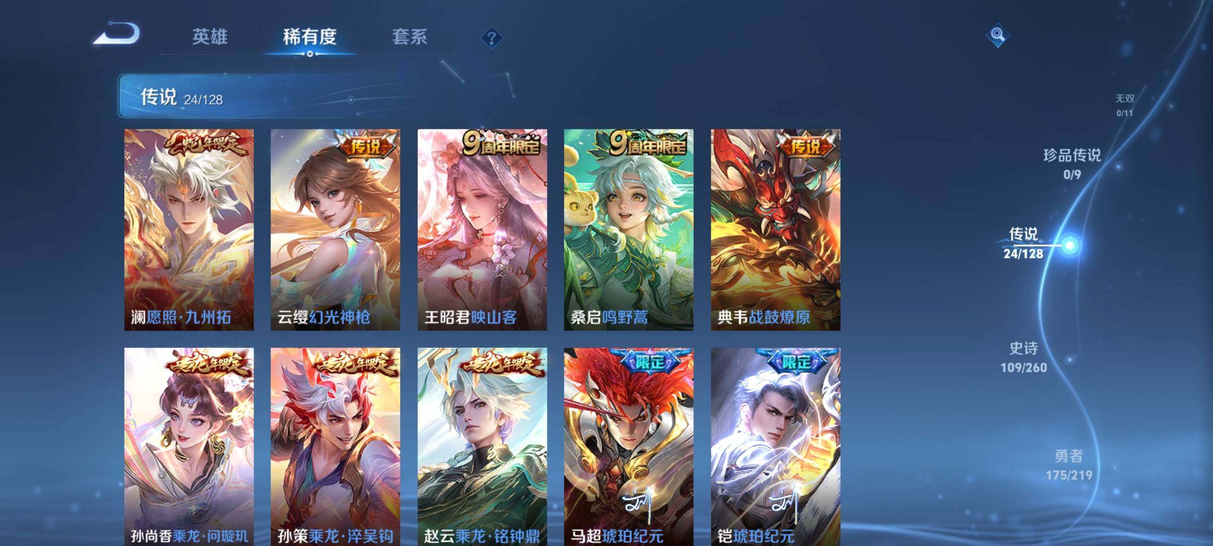 WZEY3267467王者荣耀账号详情图13 WZEY3267467王者荣耀账号详情图13