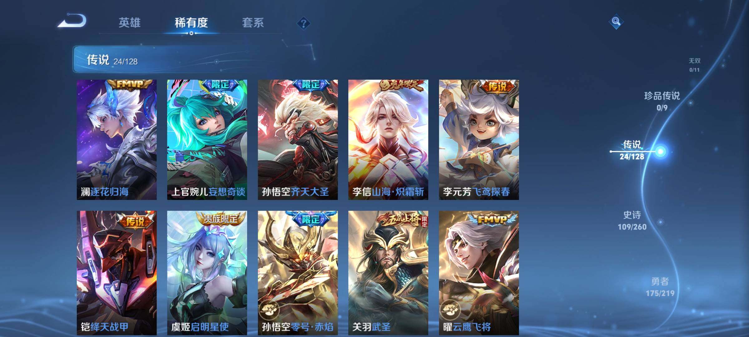 WZEY3267467王者荣耀账号详情图14 WZEY3267467王者荣耀账号详情图14