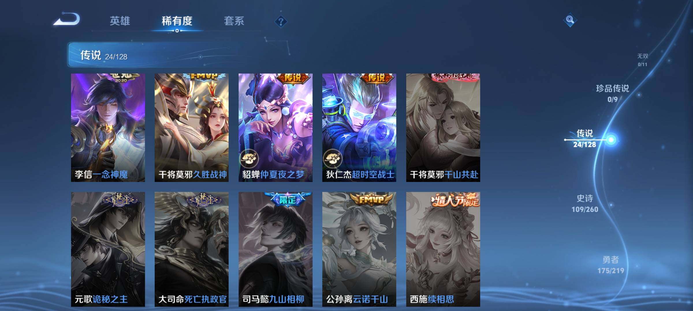 WZEY3267467王者荣耀账号详情图15 WZEY3267467王者荣耀账号详情图15