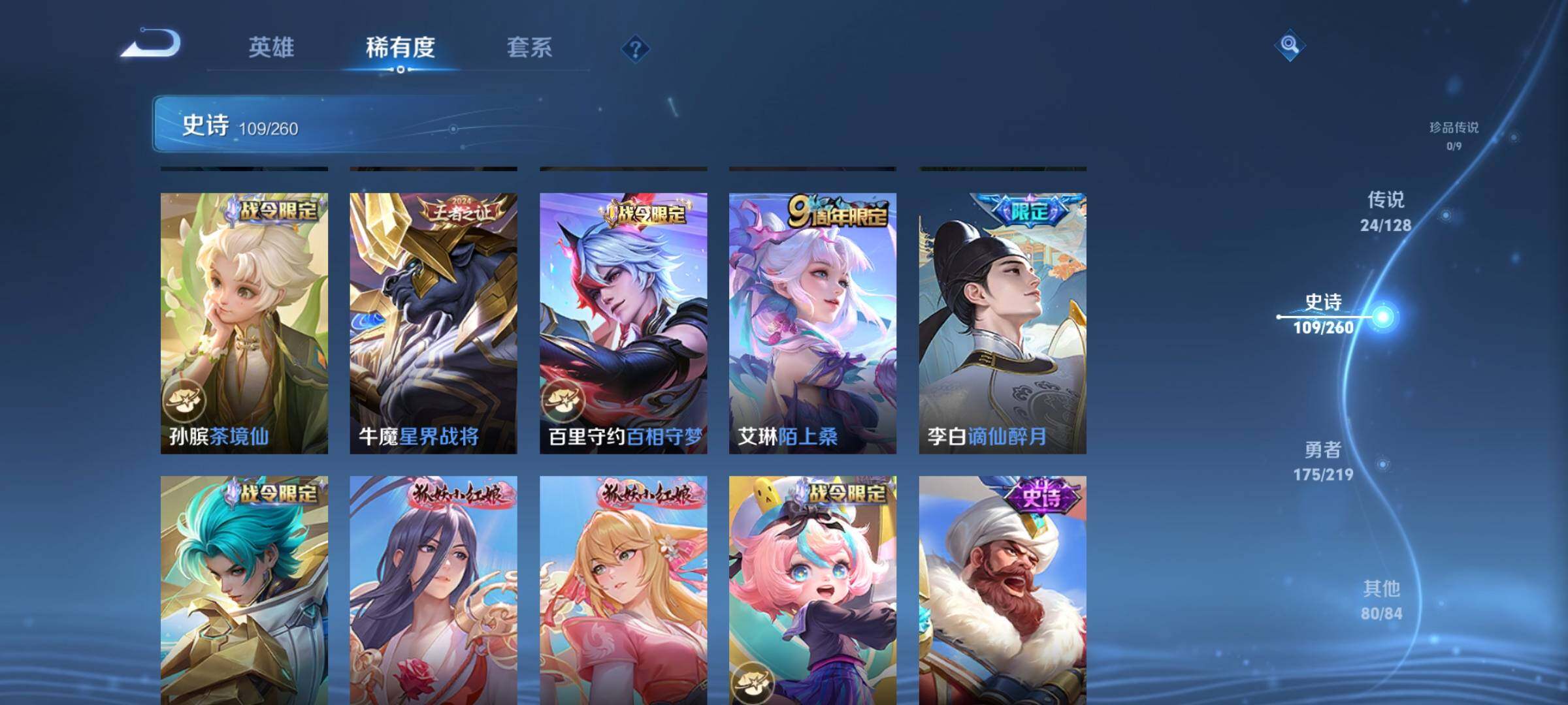 WZEY3267467王者荣耀账号详情图17 WZEY3267467王者荣耀账号详情图17