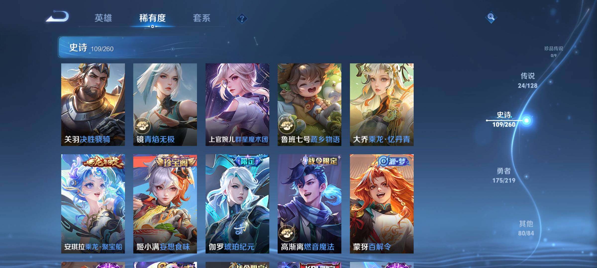 WZEY3267467王者荣耀账号详情图18 WZEY3267467王者荣耀账号详情图18