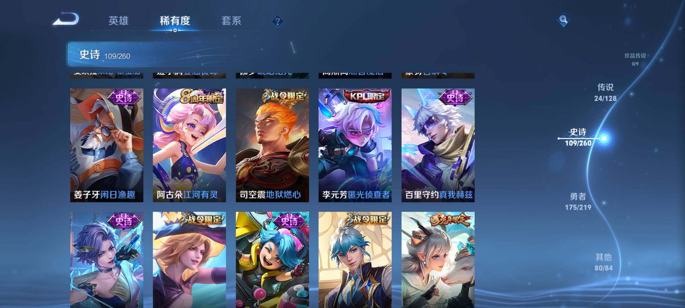 WZEY3267467王者荣耀账号详情图19 WZEY3267467王者荣耀账号详情图19