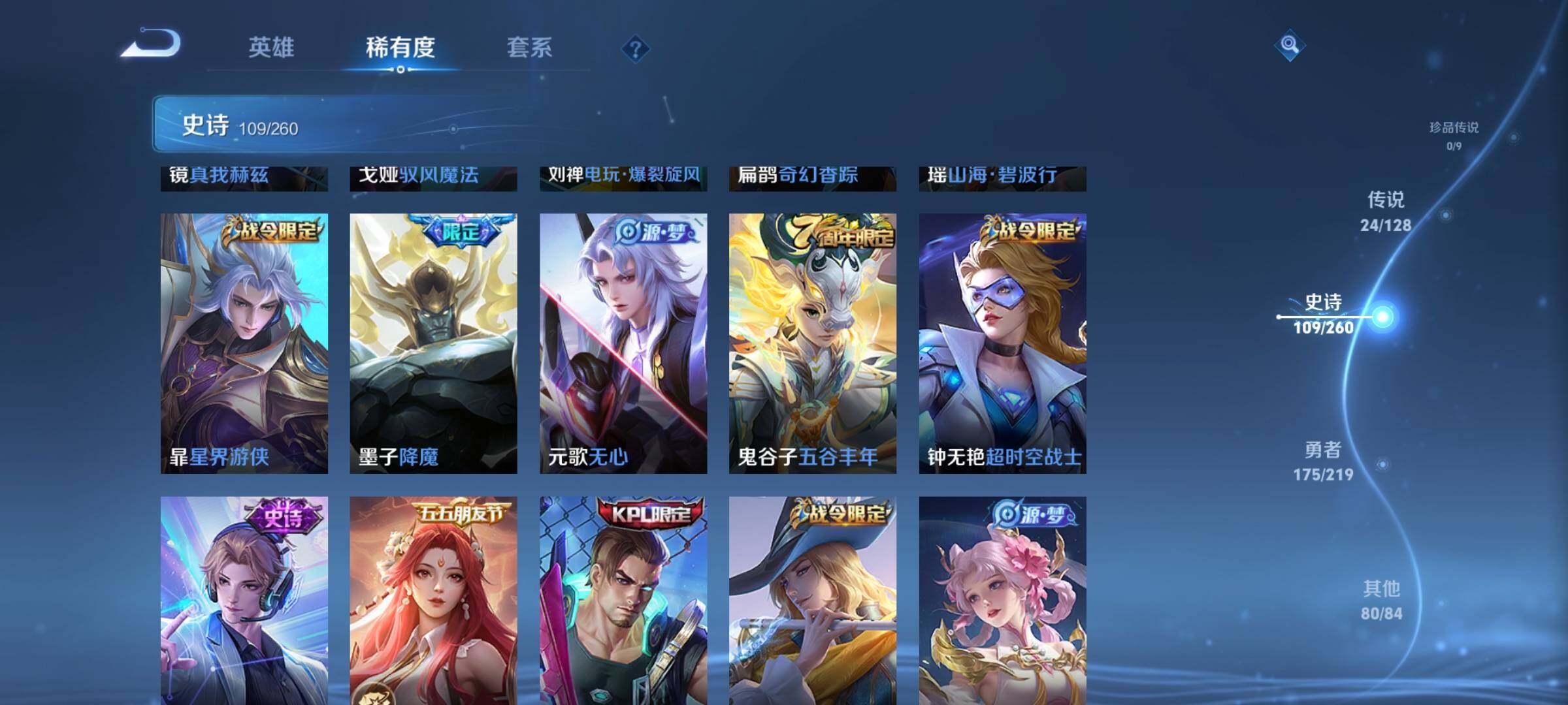 WZEY3267467王者荣耀账号详情图20 WZEY3267467王者荣耀账号详情图20