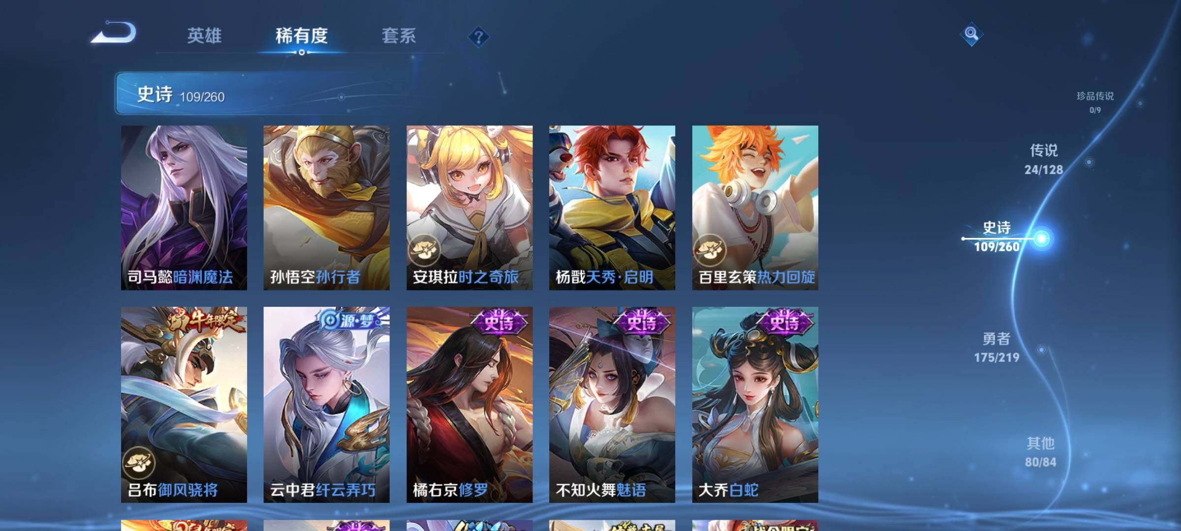 WZEY3267467王者荣耀账号详情图21 WZEY3267467王者荣耀账号详情图21