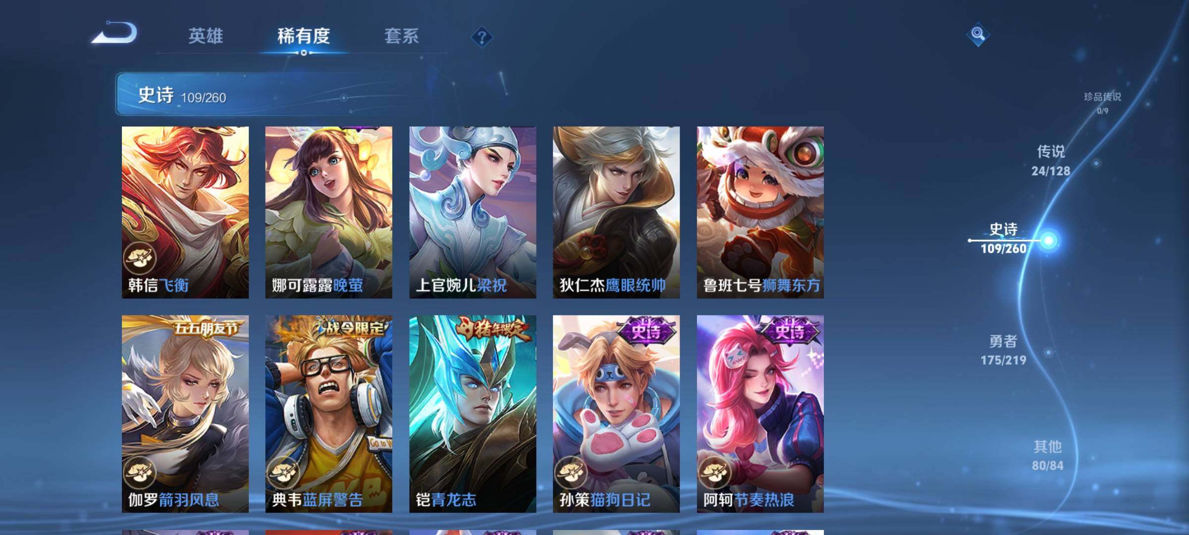 WZEY3267467王者荣耀账号详情图22 WZEY3267467王者荣耀账号详情图22