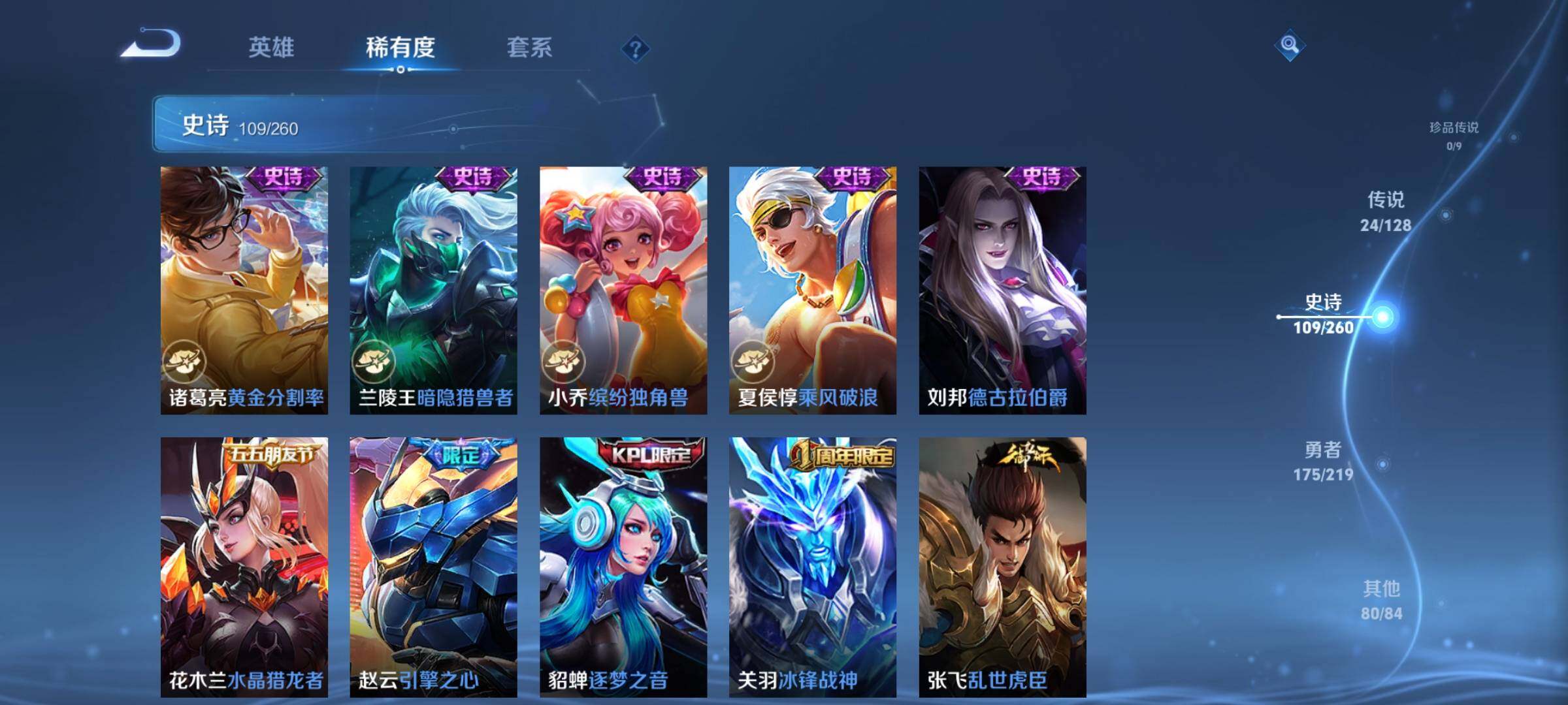 WZEY3267467王者荣耀账号详情图24 WZEY3267467王者荣耀账号详情图24