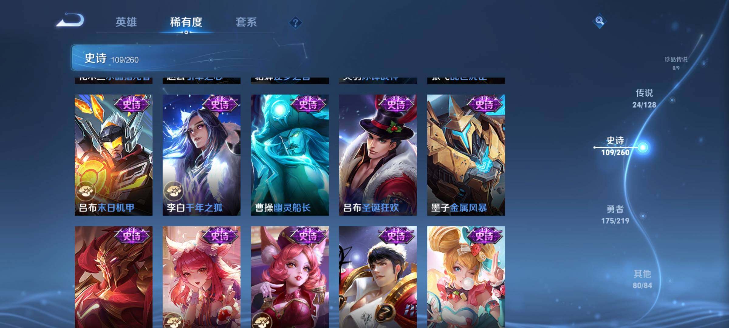 WZEY3267467王者荣耀账号详情图25 WZEY3267467王者荣耀账号详情图25
