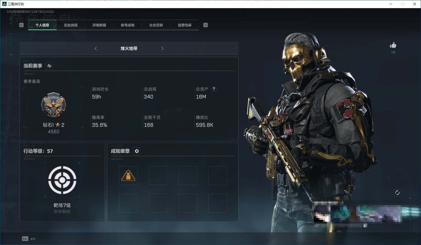 SJZEY329625三角洲行动账号详情图3 SJZEY329625三角洲行动账号详情图3