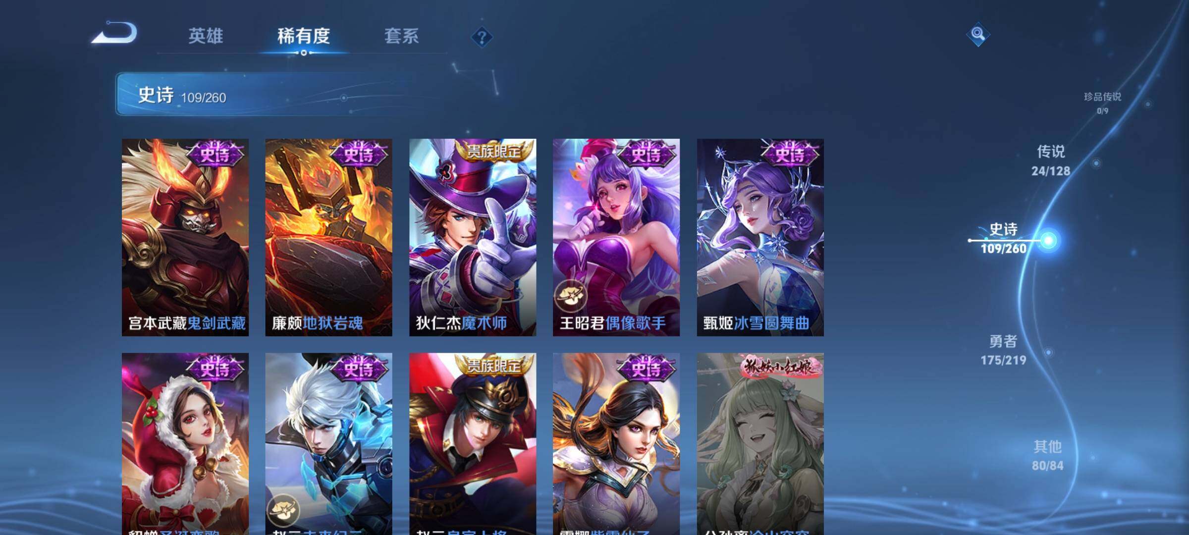 WZEY3267467王者荣耀账号详情图26 WZEY3267467王者荣耀账号详情图26