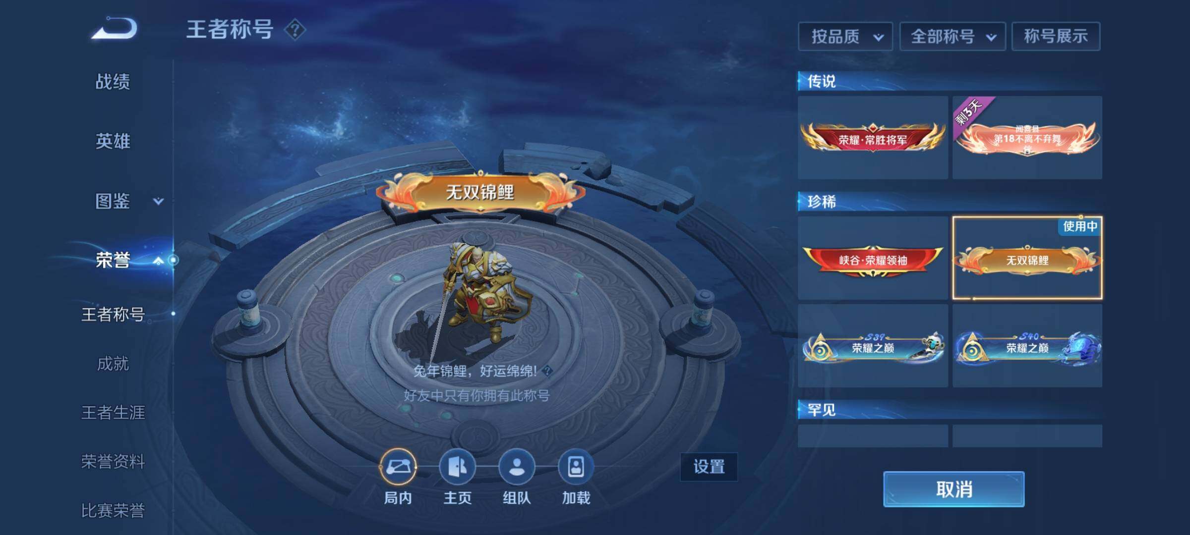 WZEY3267467王者荣耀账号详情图27 WZEY3267467王者荣耀账号详情图27