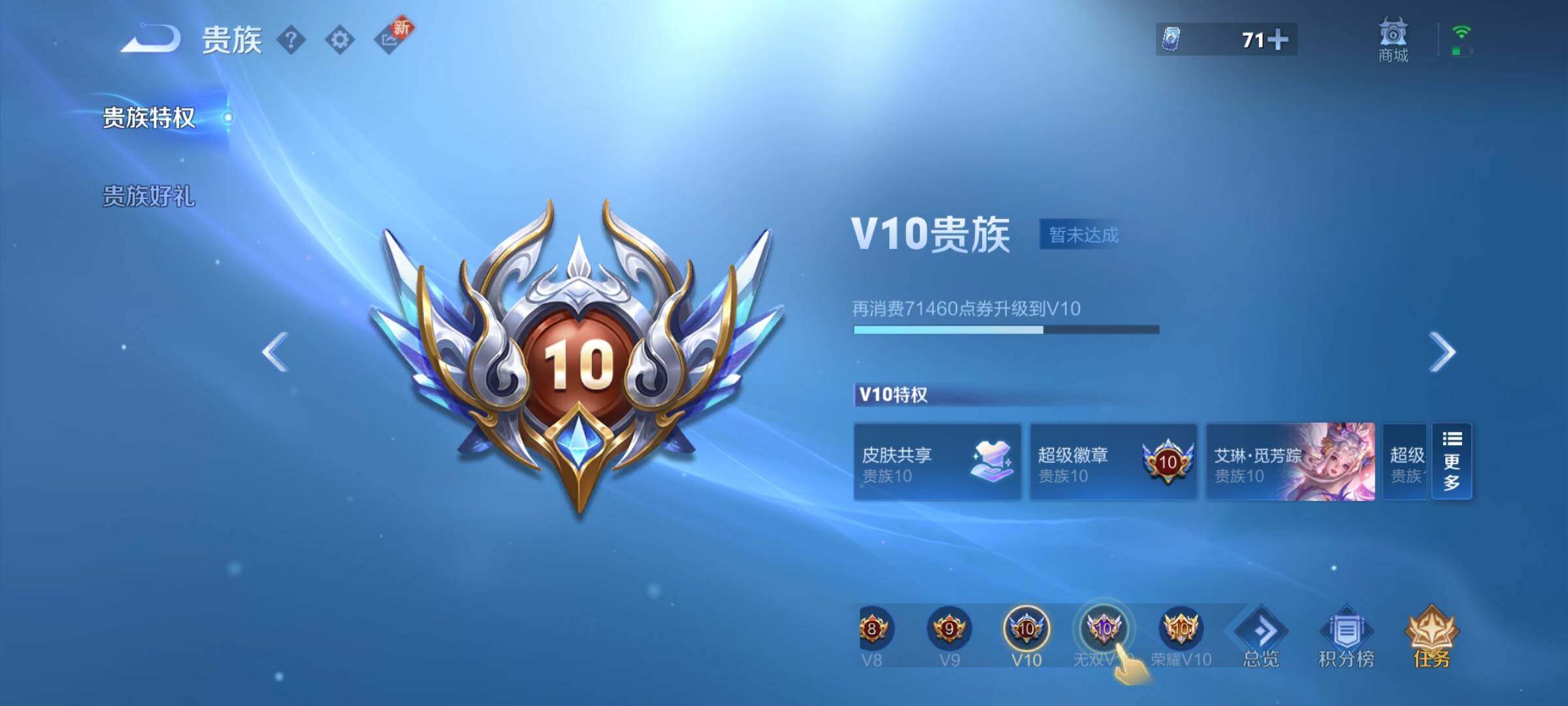 WZEY3267467王者荣耀账号详情图35 WZEY3267467王者荣耀账号详情图35