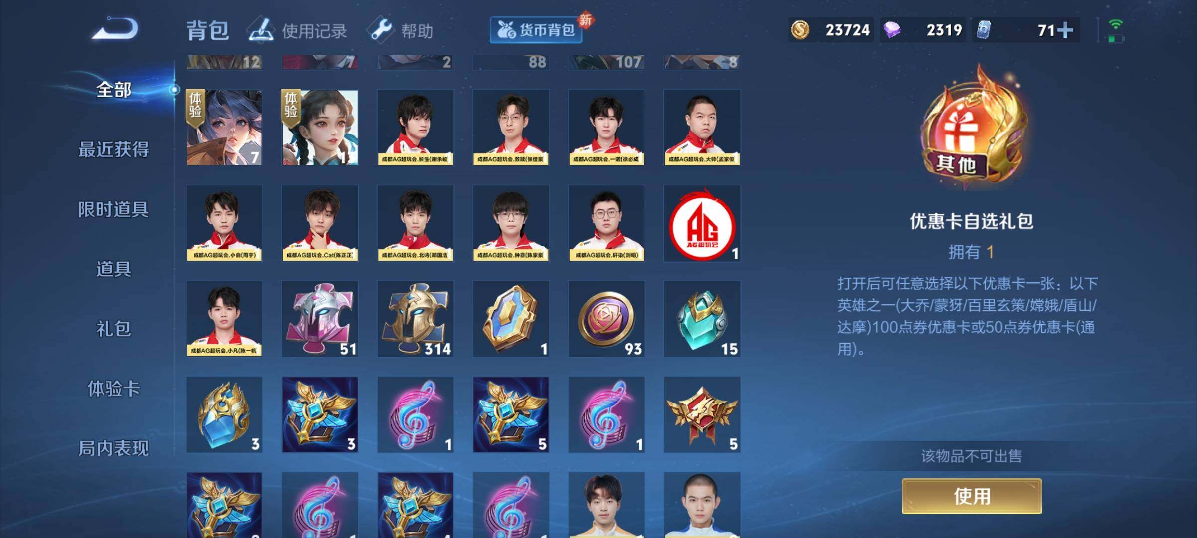 WZEY3267467王者荣耀账号详情图36 WZEY3267467王者荣耀账号详情图36
