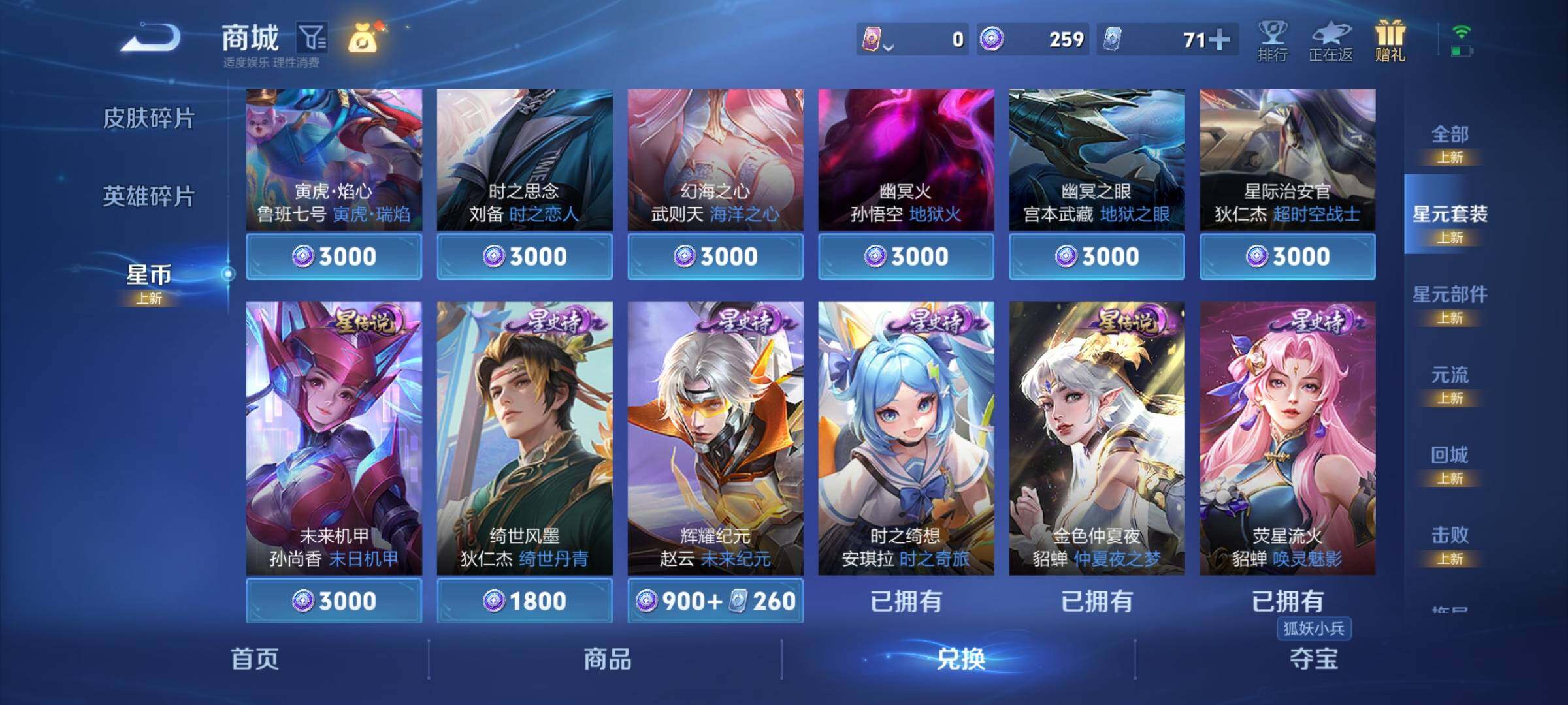 WZEY3267467王者荣耀账号详情图38 WZEY3267467王者荣耀账号详情图38