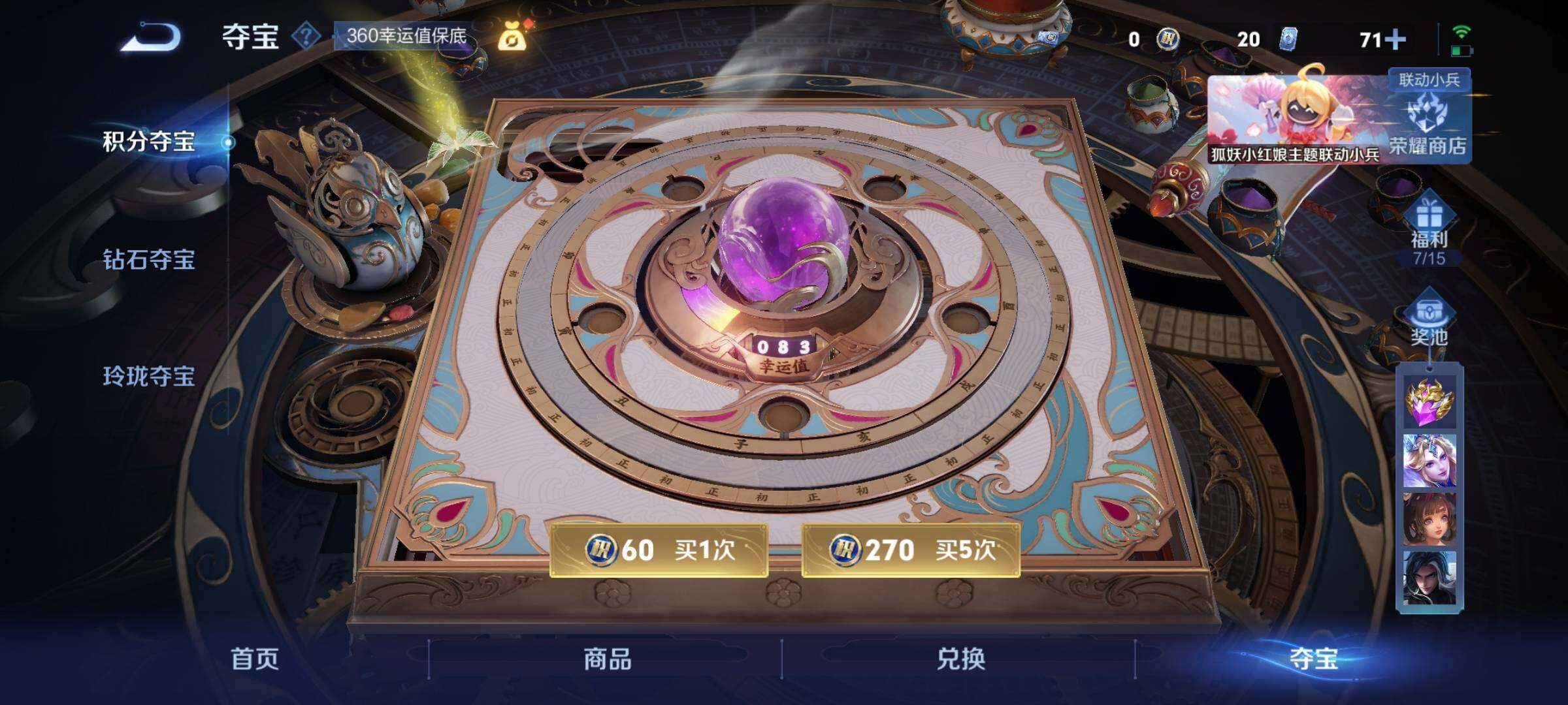 WZEY3267467王者荣耀账号详情图39 WZEY3267467王者荣耀账号详情图39