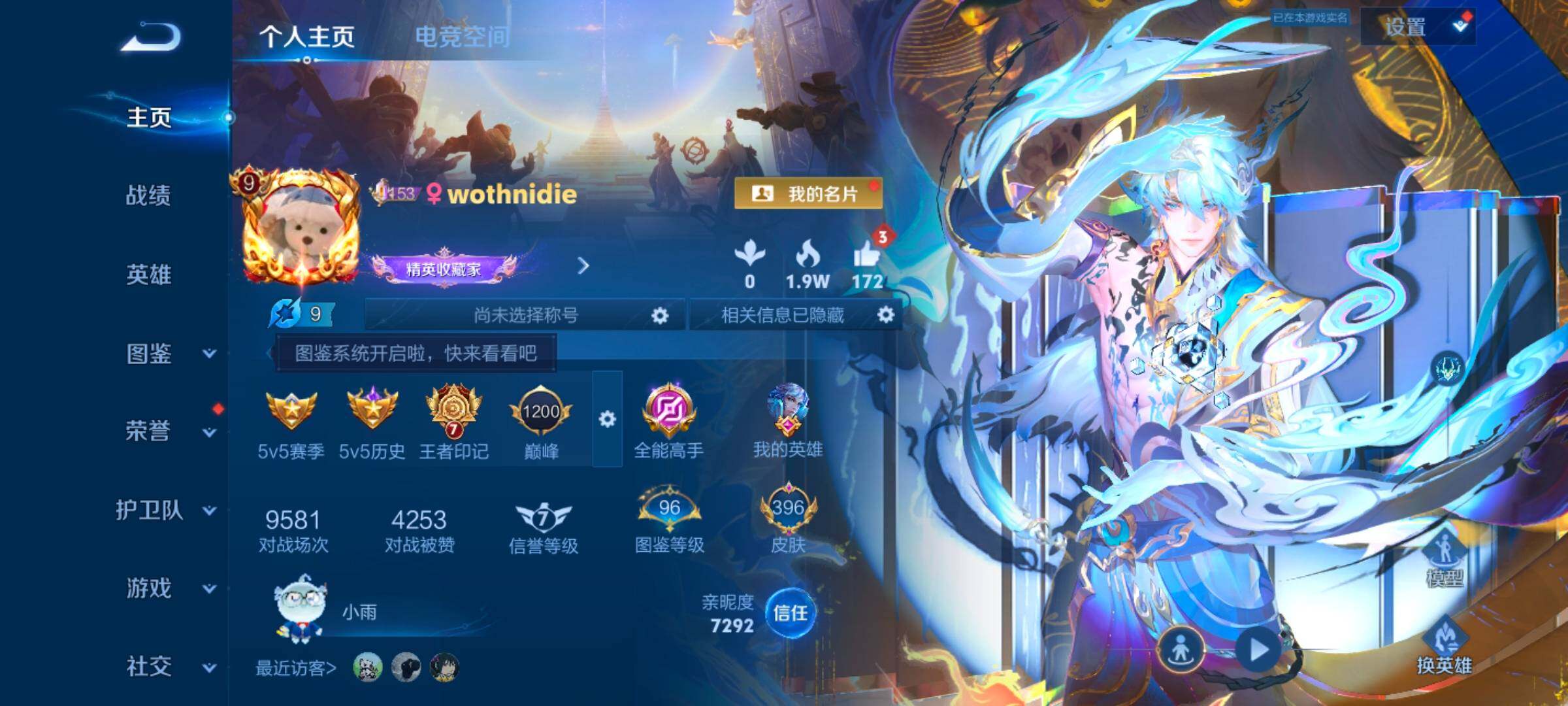 WZYXS3268986王者荣耀账号详情图2