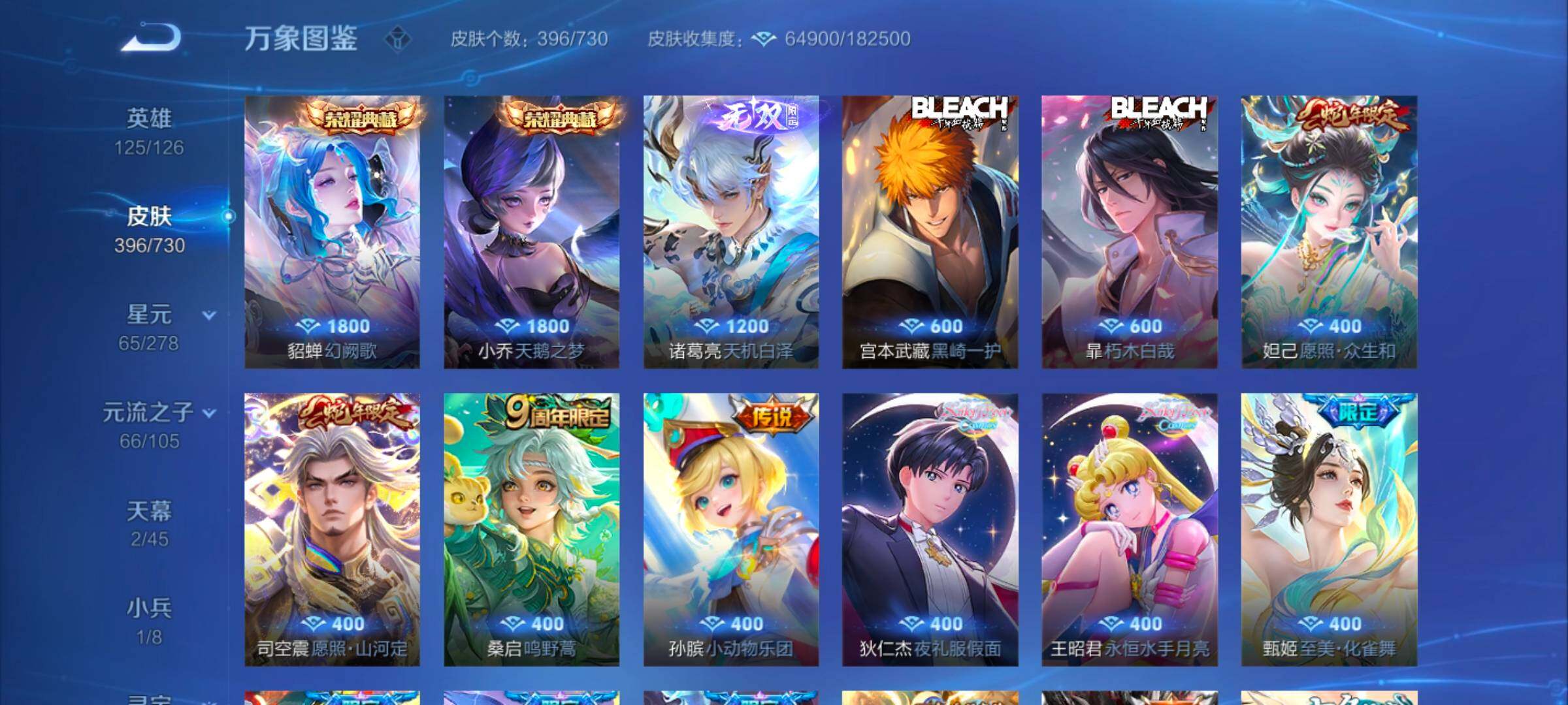 WZYXS3268986王者荣耀账号详情图6