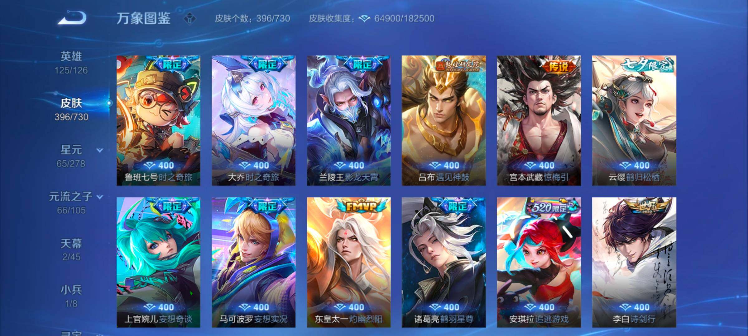 WZYXS3268986王者荣耀账号详情图7