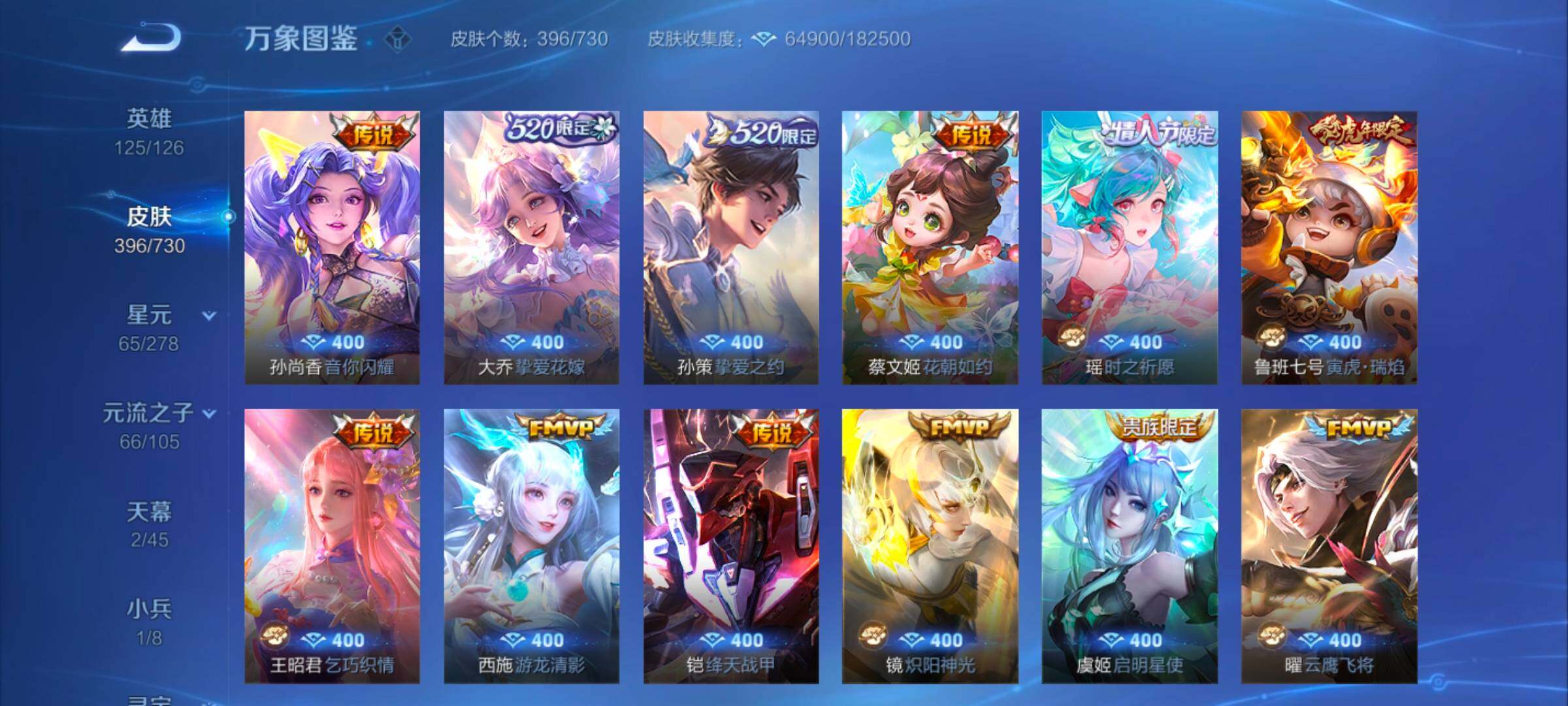 WZYXS3268986王者荣耀账号详情图8