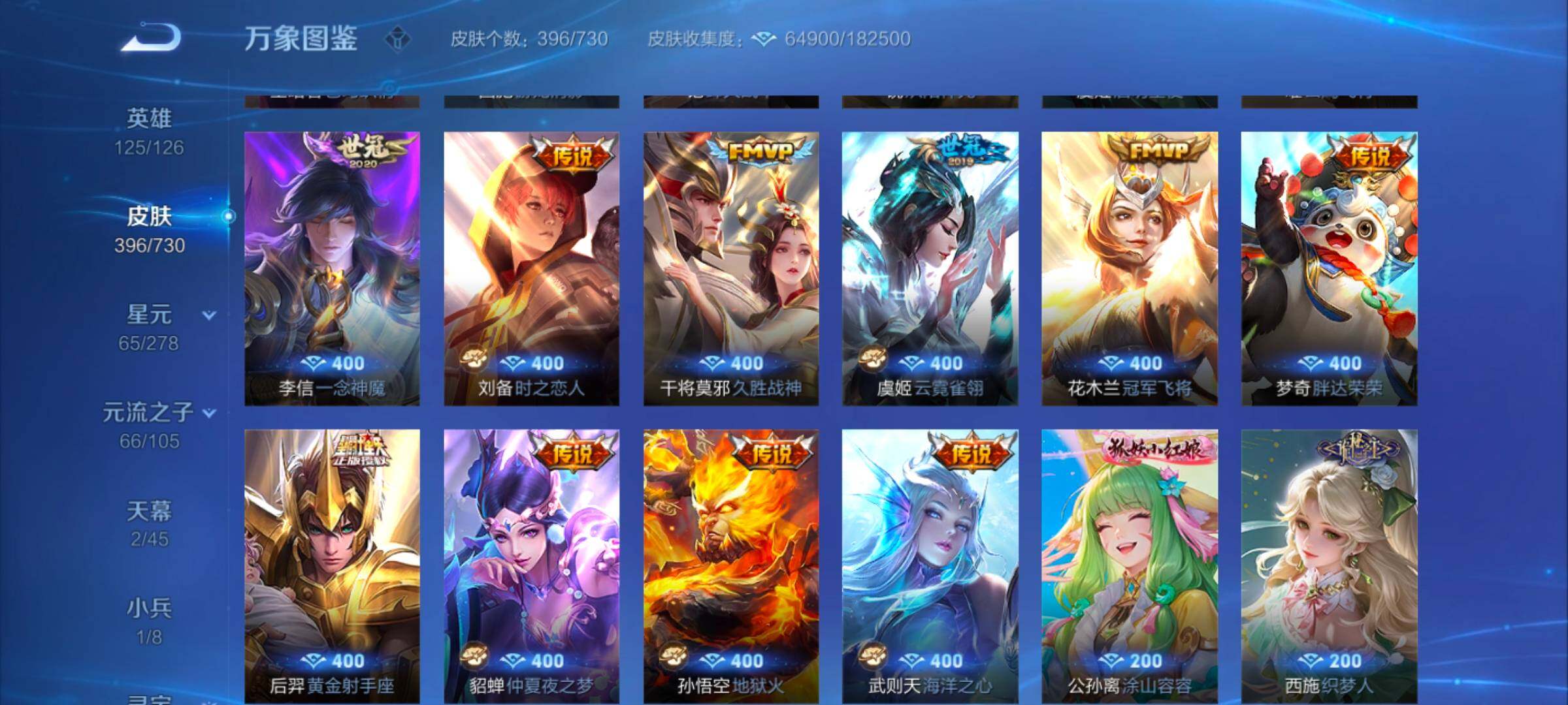 WZYXS3268986王者荣耀账号详情图9