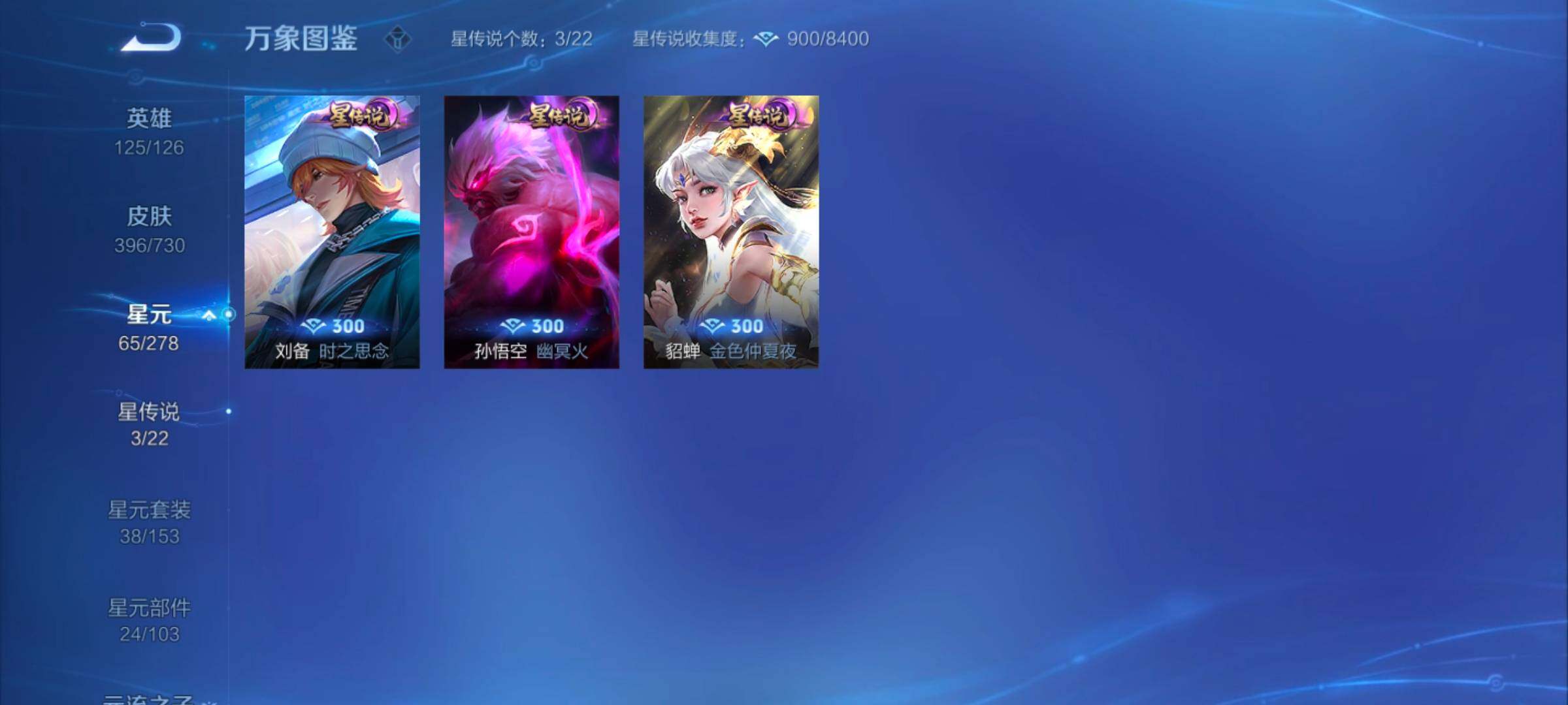 WZYXS3268986王者荣耀账号详情图10