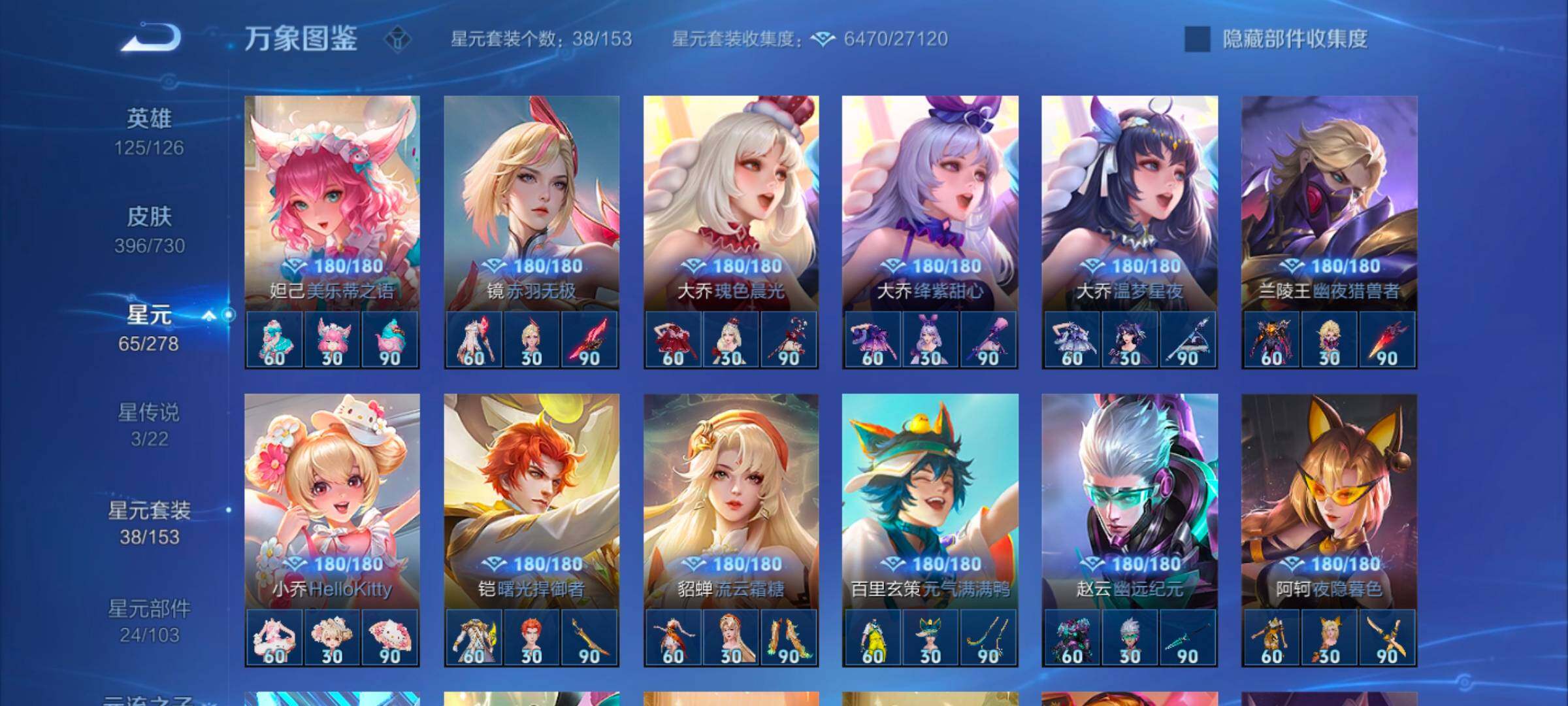 WZYXS3268986王者荣耀账号详情图11