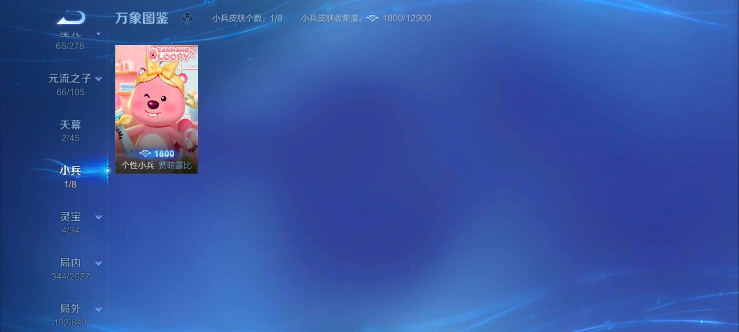 WZYXS3268986王者荣耀账号详情图14