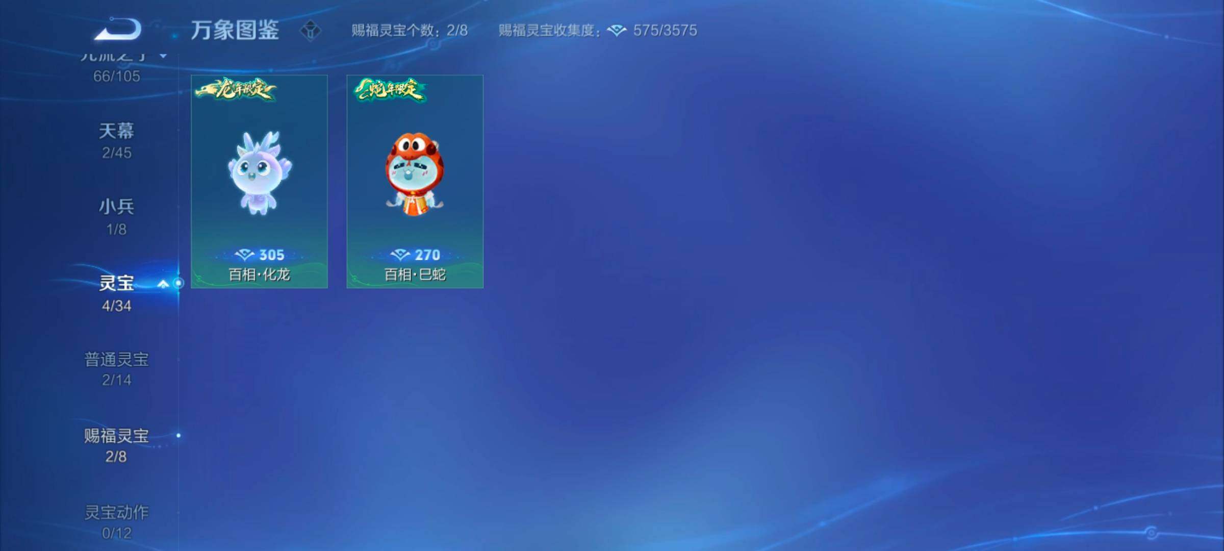WZYXS3268986王者荣耀账号详情图16