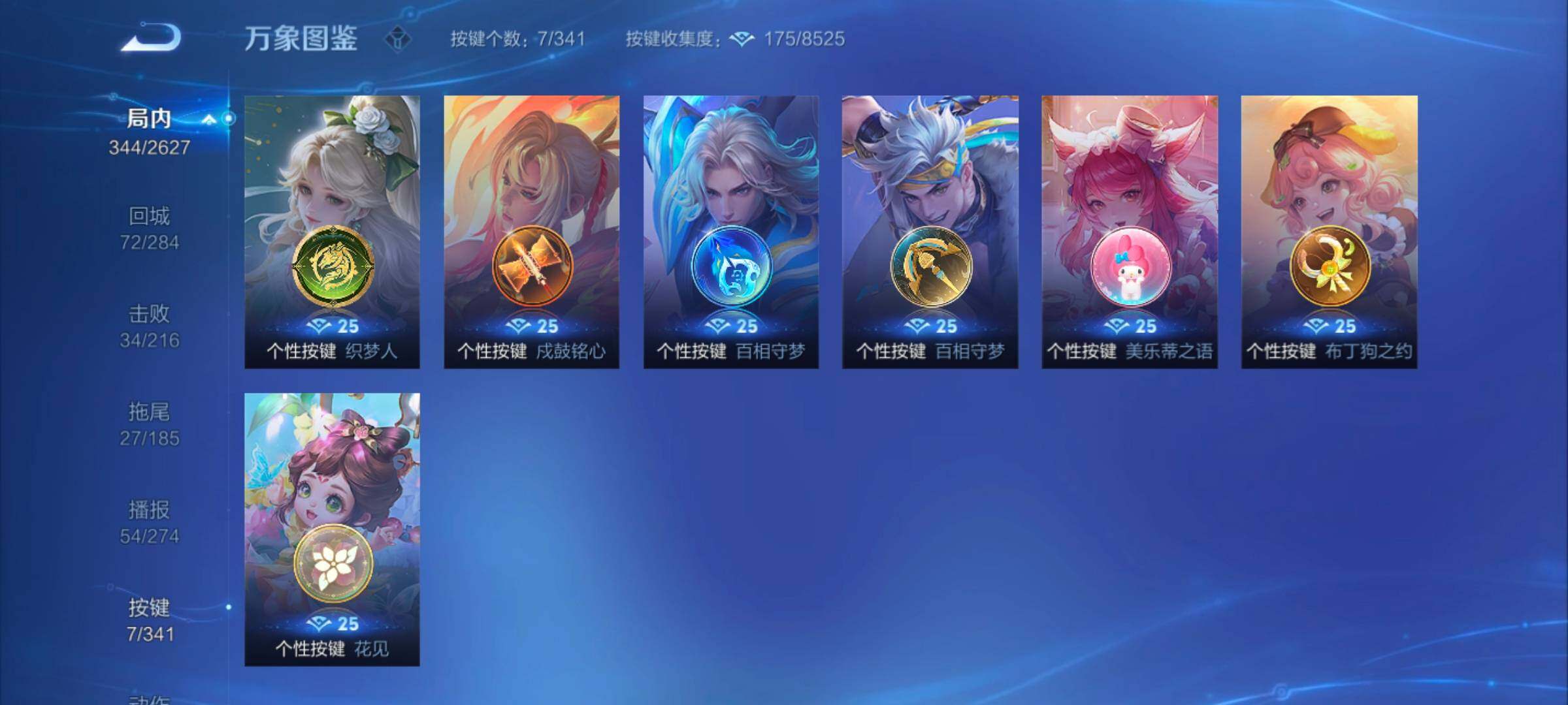 WZYXS3268986王者荣耀账号详情图17