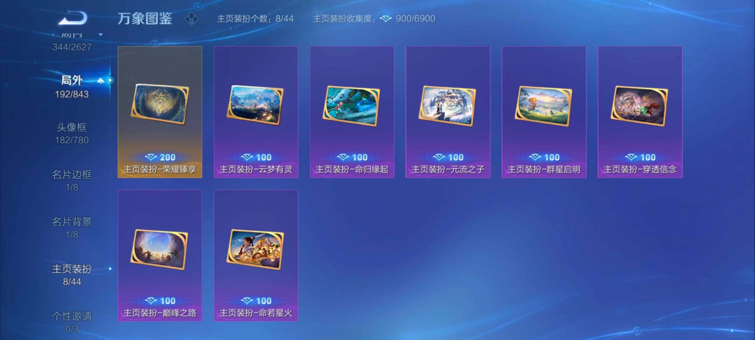WZYXS3268986王者荣耀账号详情图18