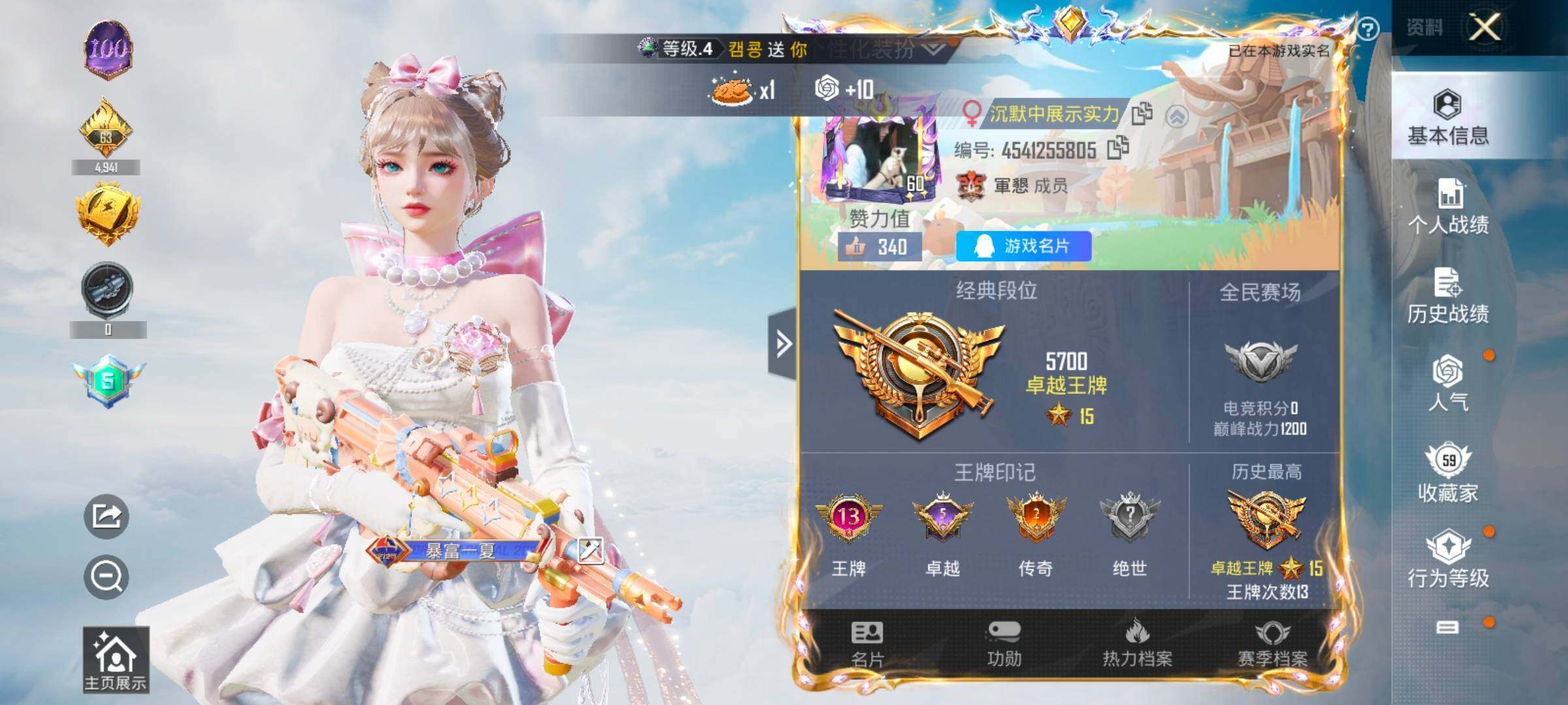 HPYXS3326925和平精英账号详情图2