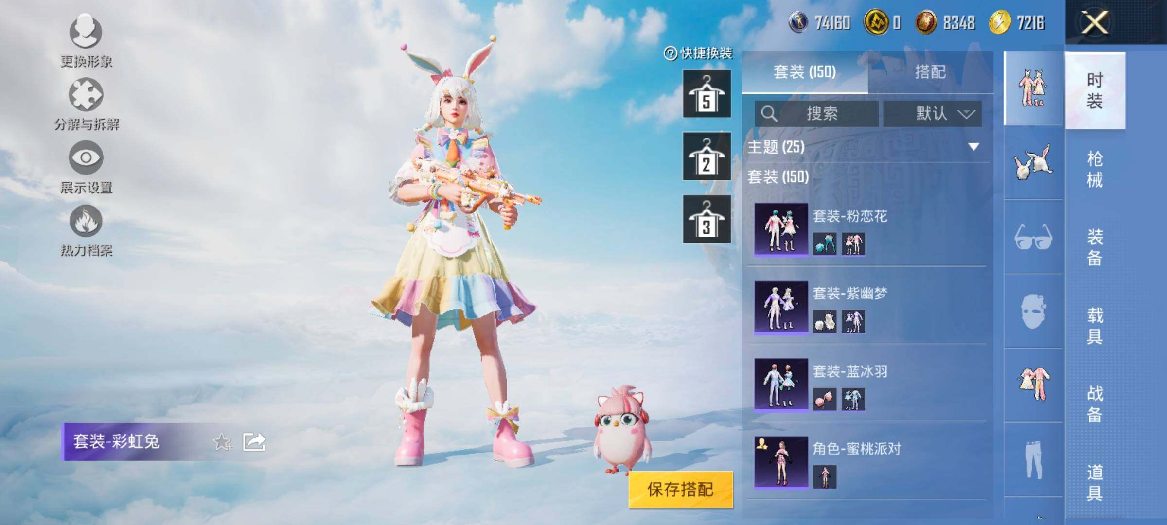 HPYXS3326925和平精英账号详情图8