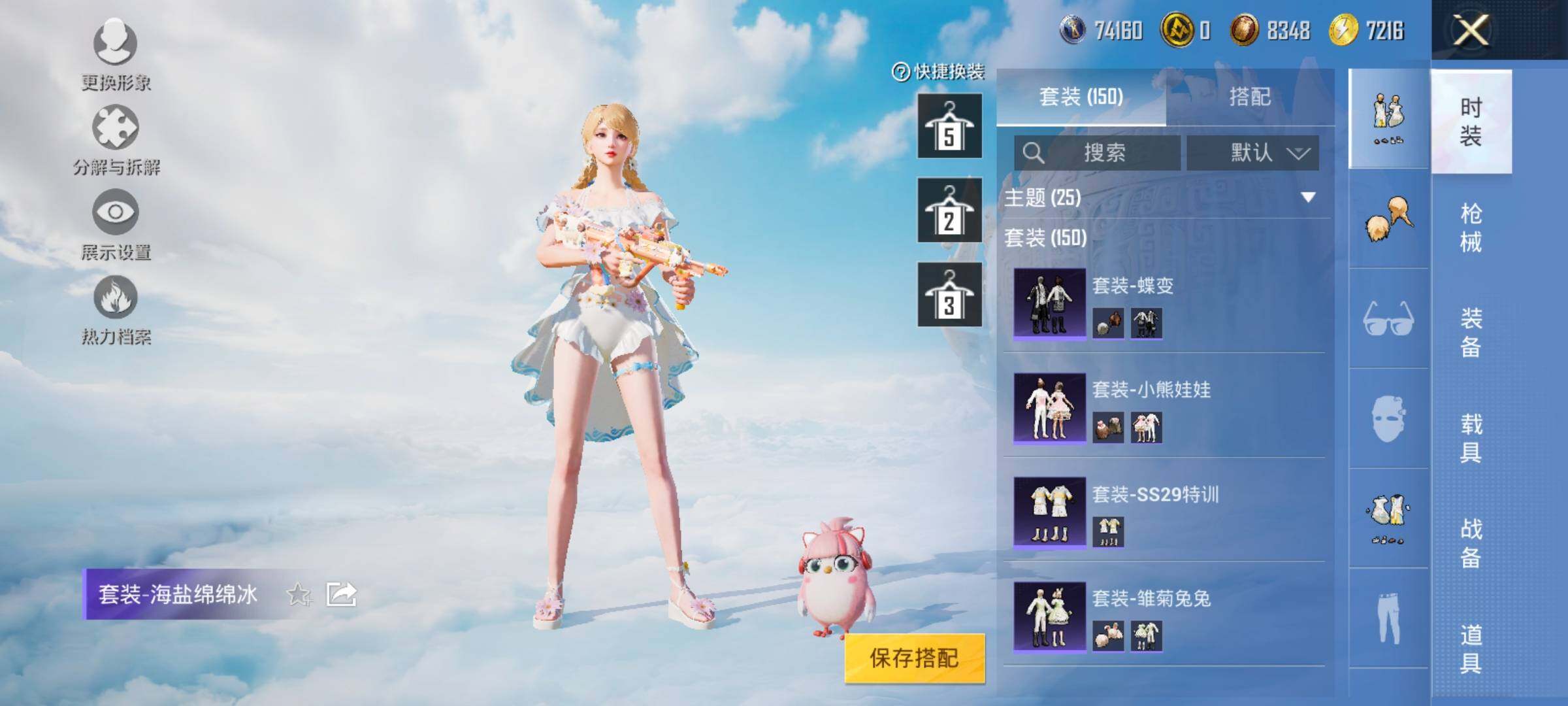 HPYXS3326925和平精英账号详情图10