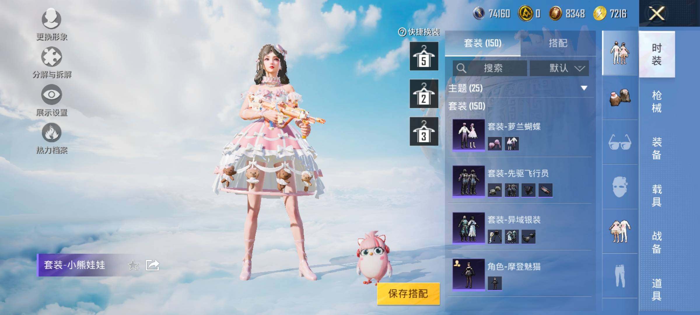 HPYXS3326925和平精英账号详情图11