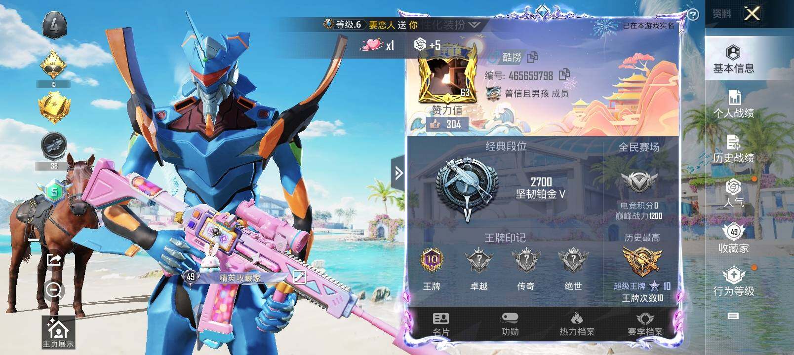 HPYXS3325550和平精英账号详情图2