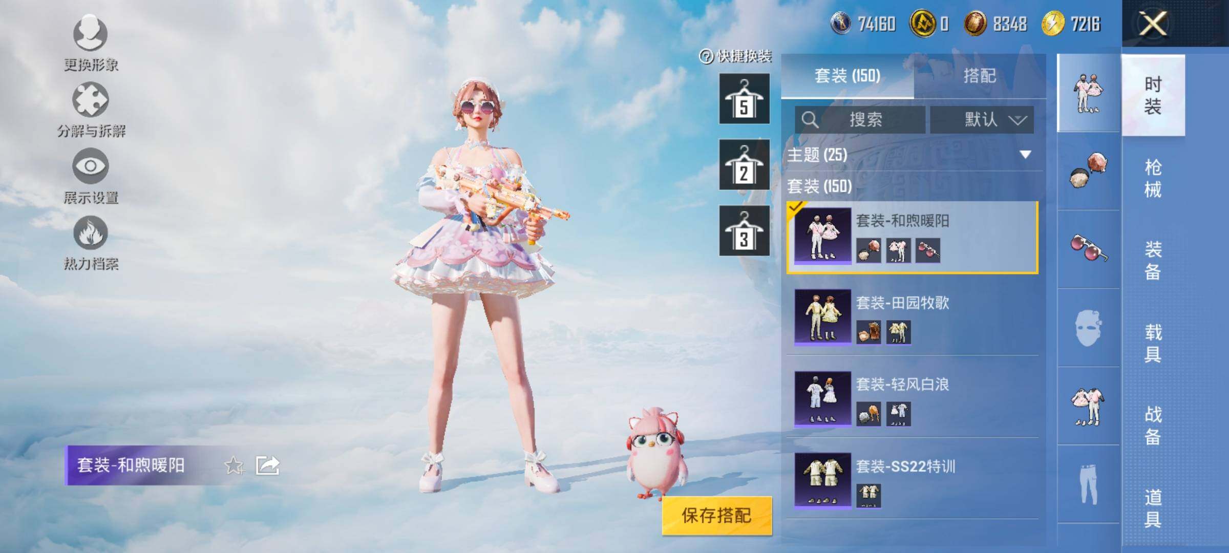 HPYXS3326925和平精英账号详情图13