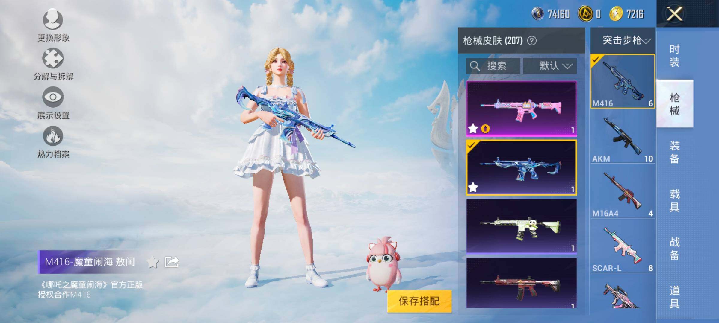 HPYXS3326925和平精英账号详情图15
