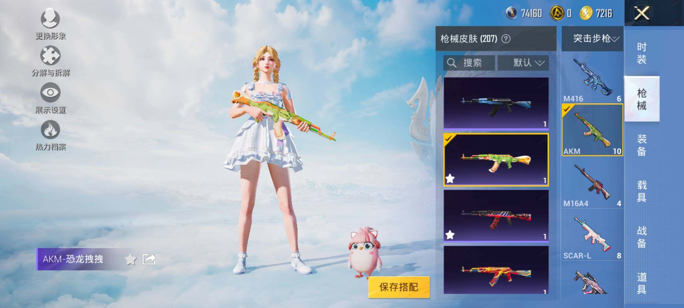 HPYXS3326925和平精英账号详情图16
