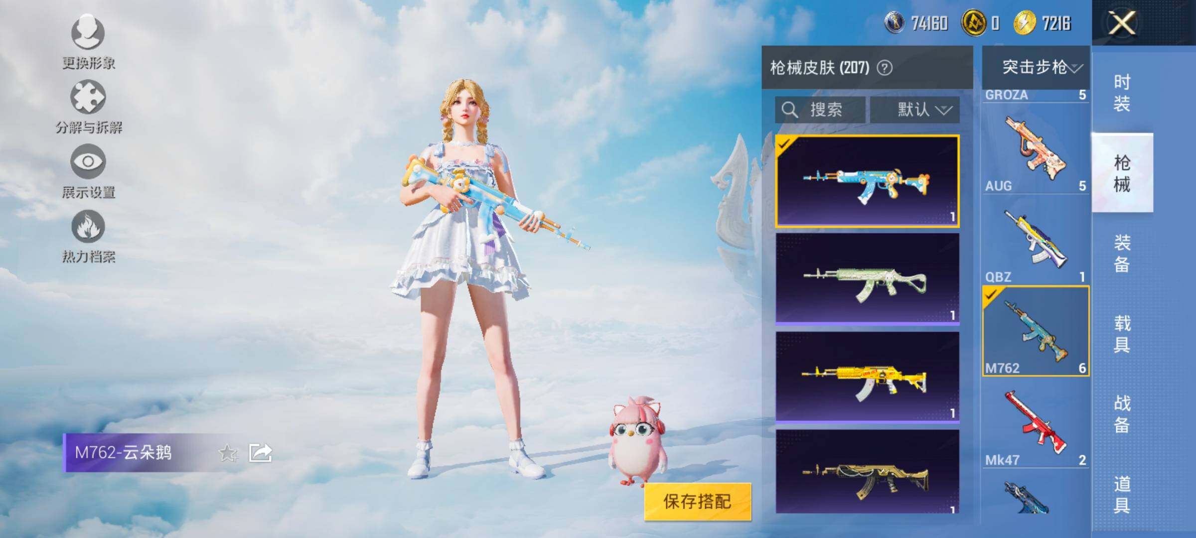 HPYXS3326925和平精英账号详情图18