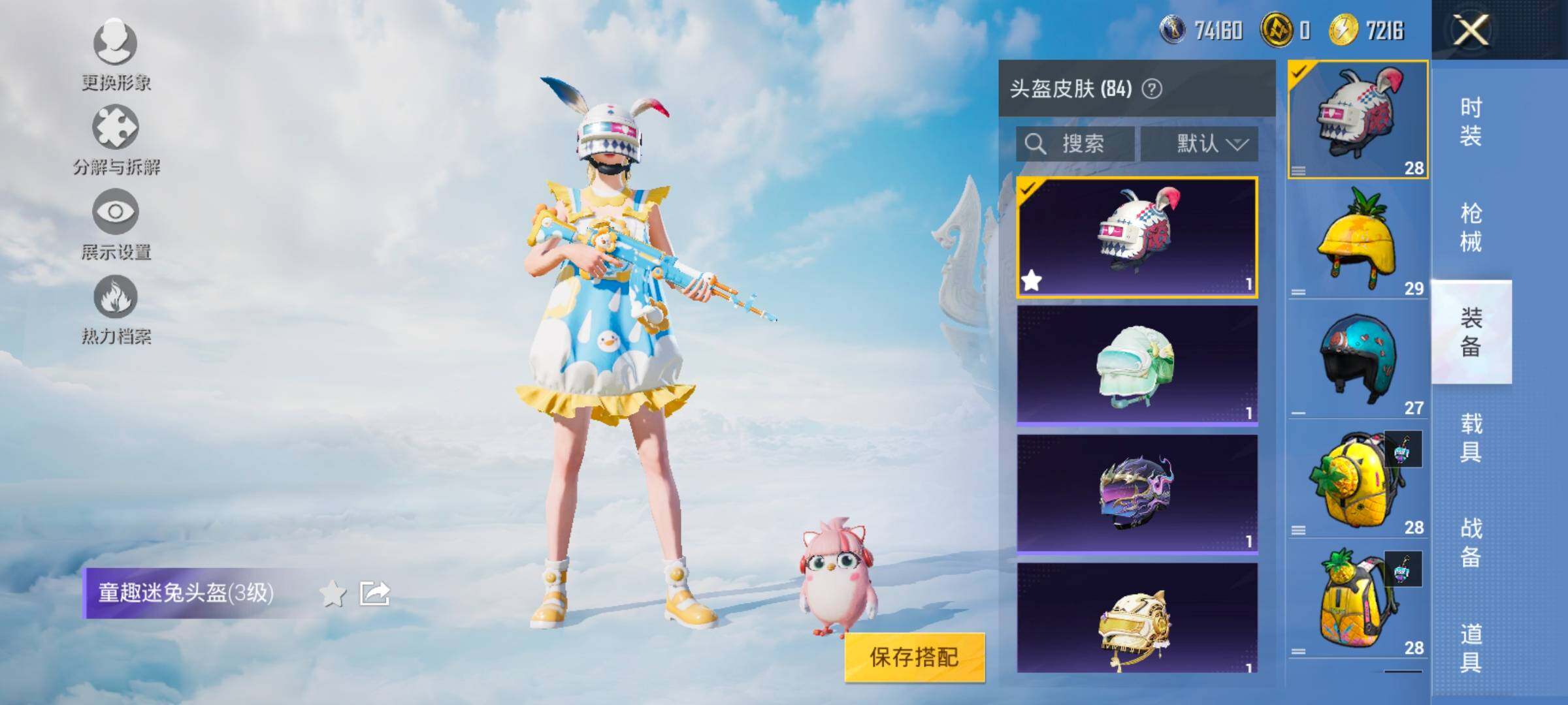 HPYXS3326925和平精英账号详情图19