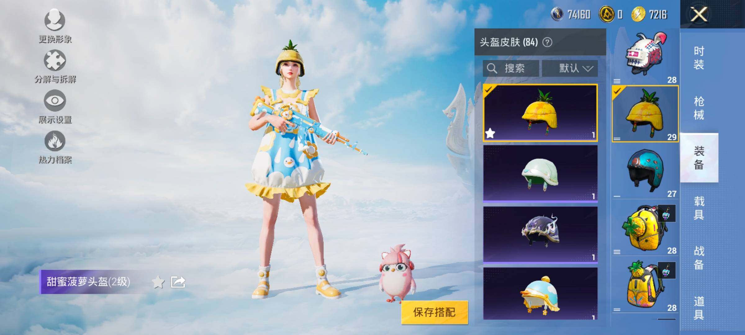 HPYXS3326925和平精英账号详情图20