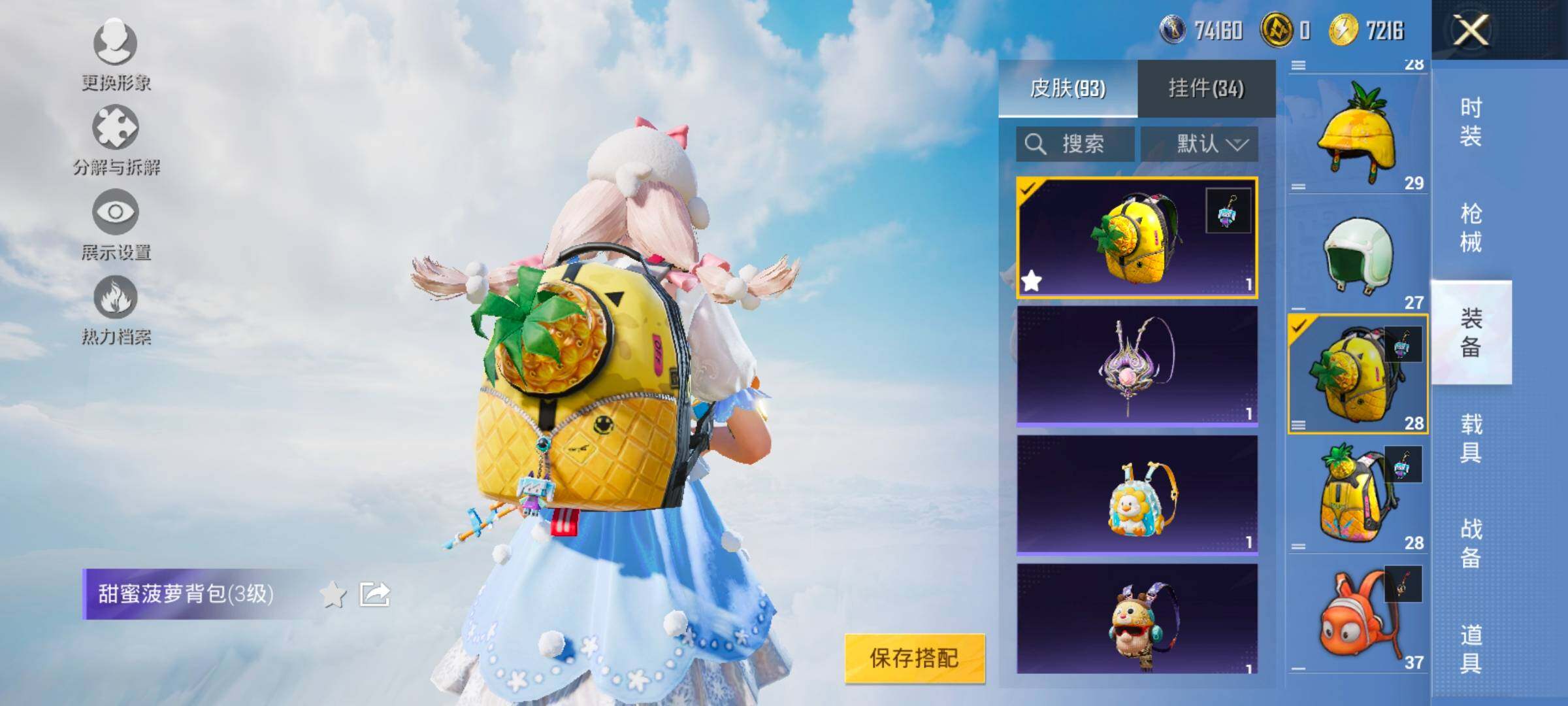 HPYXS3326925和平精英账号详情图22