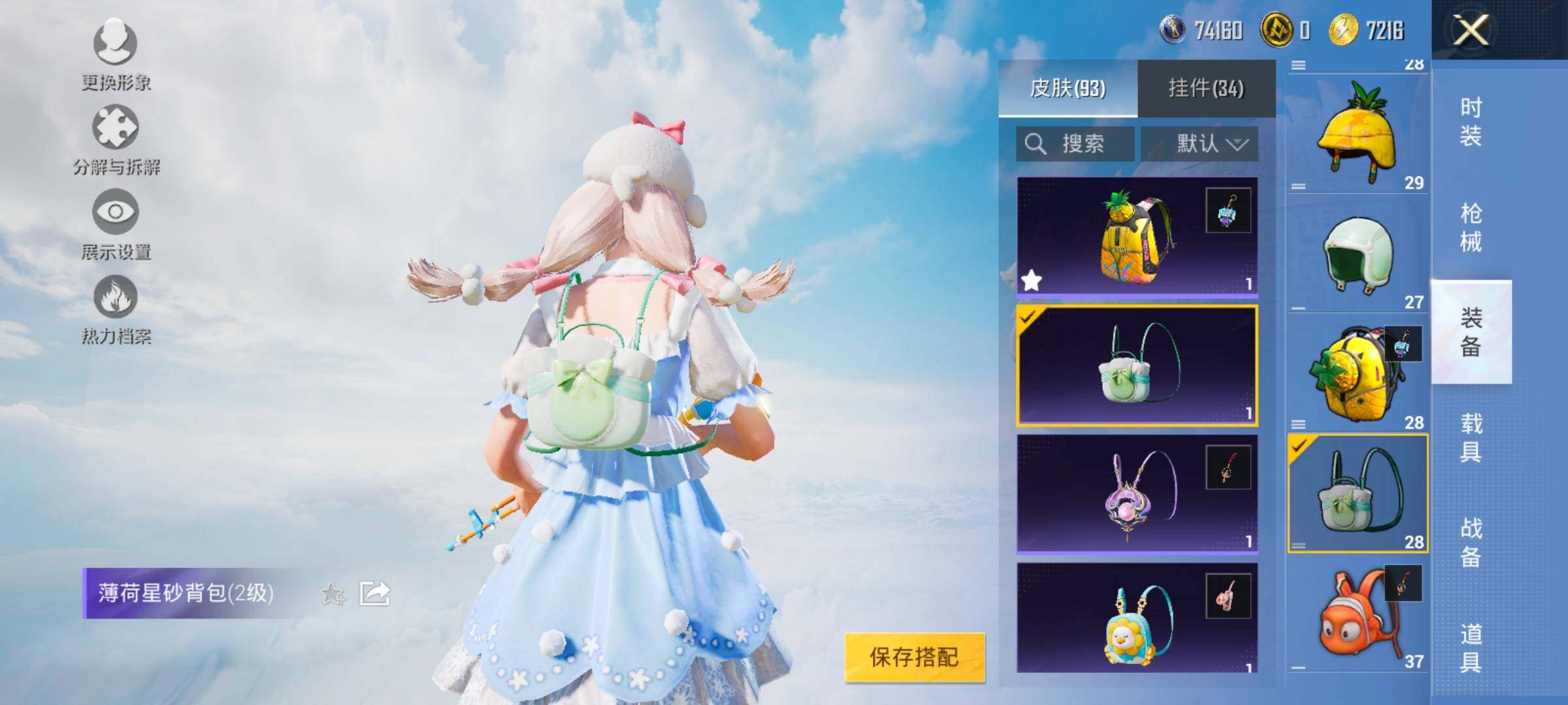 HPYXS3326925和平精英账号详情图23