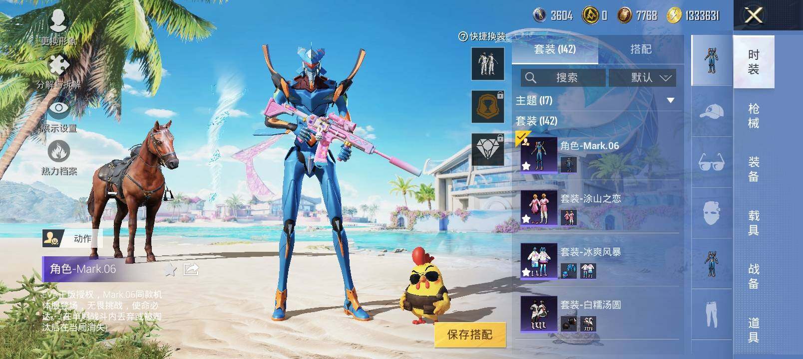 HPYXS3325550和平精英账号详情图6