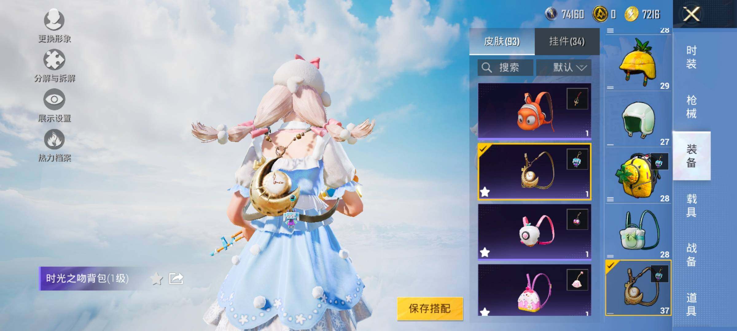 HPYXS3326925和平精英账号详情图24