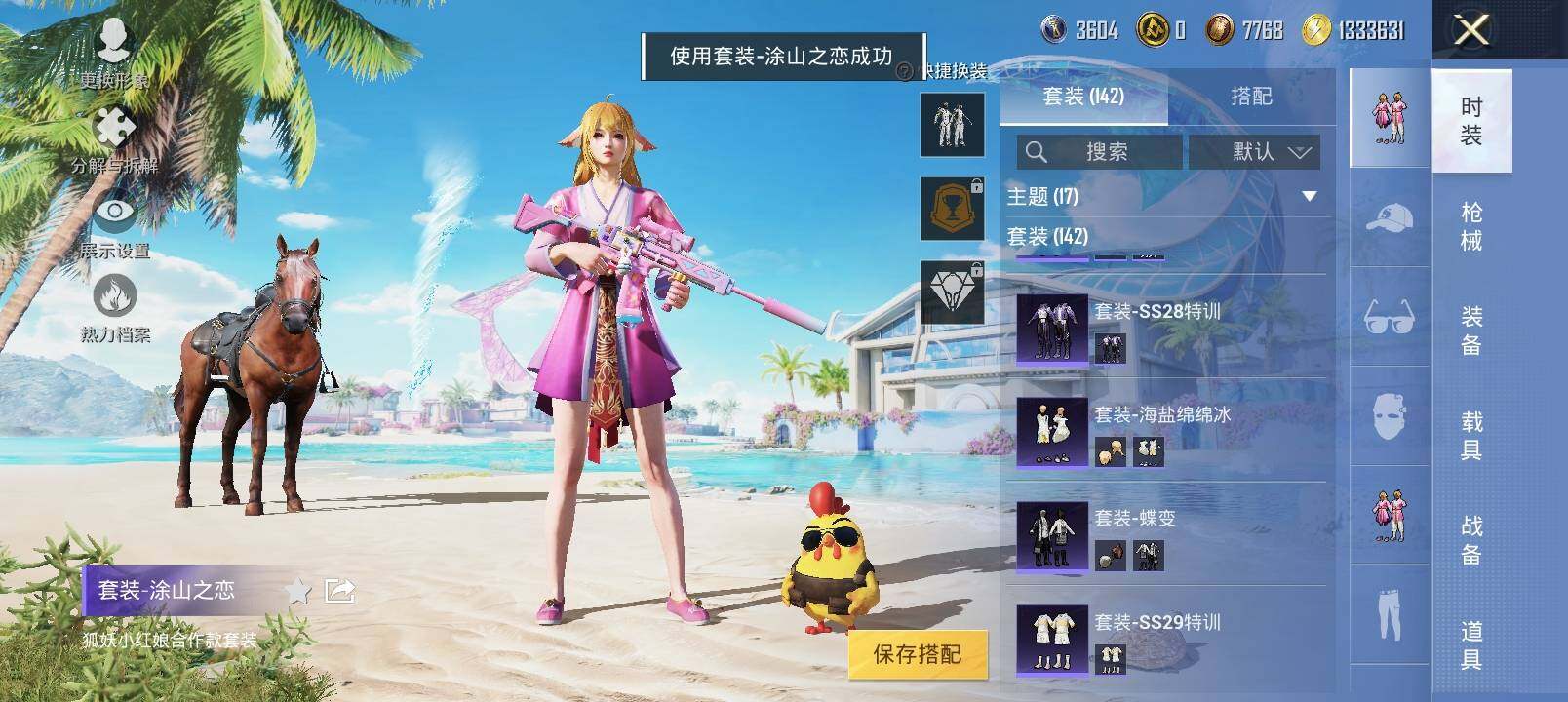 HPYXS3325550和平精英账号详情图7