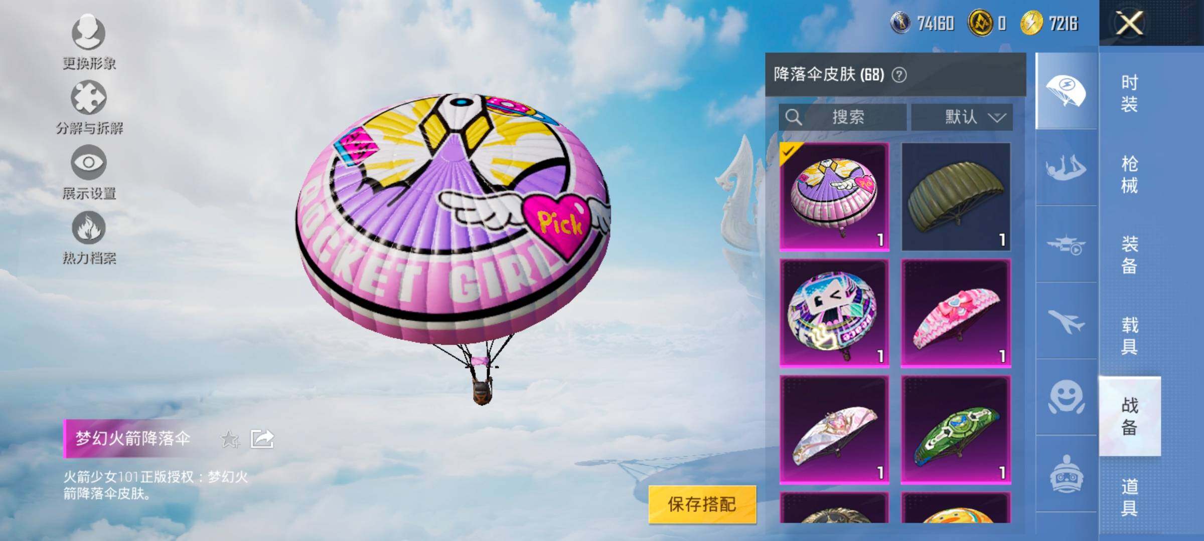 HPYXS3326925和平精英账号详情图25