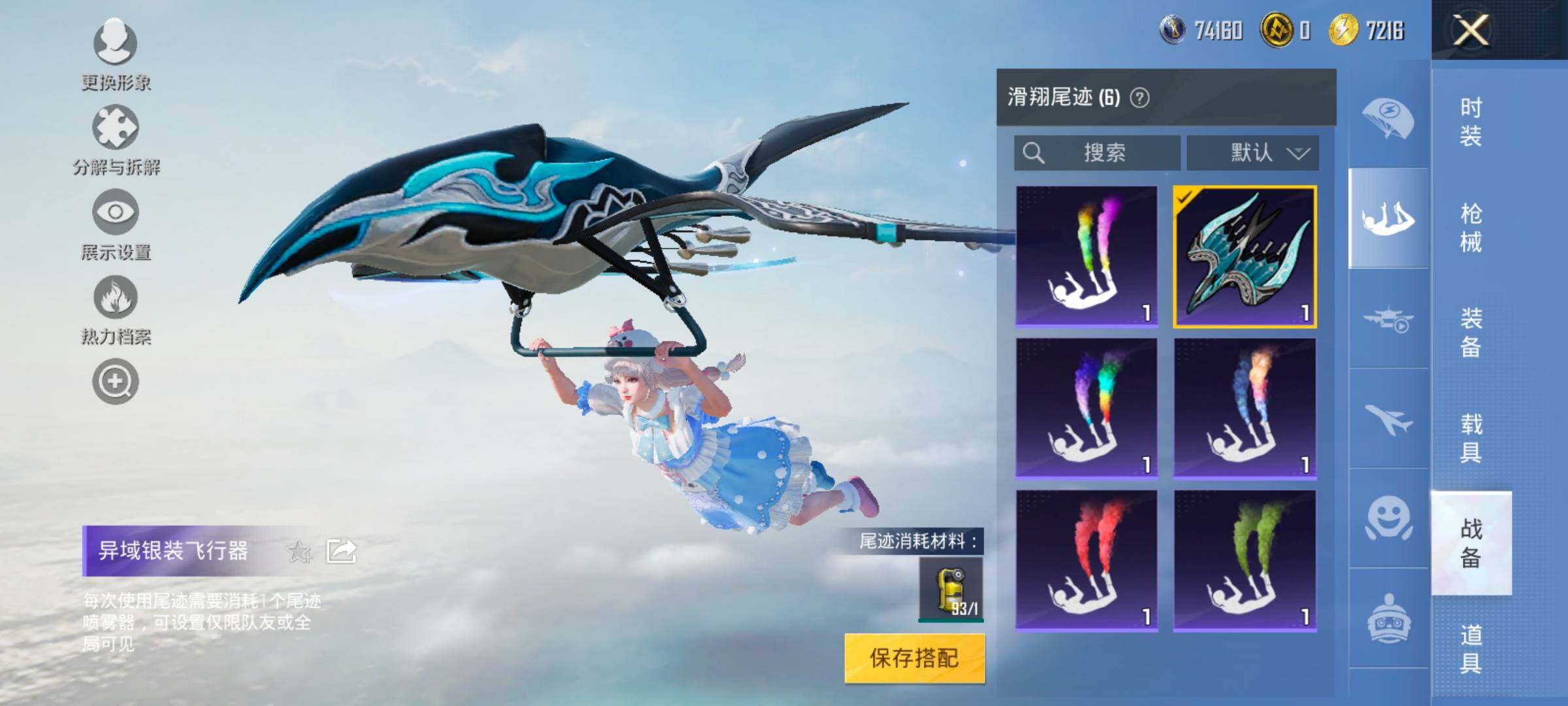 HPYXS3326925和平精英账号详情图26