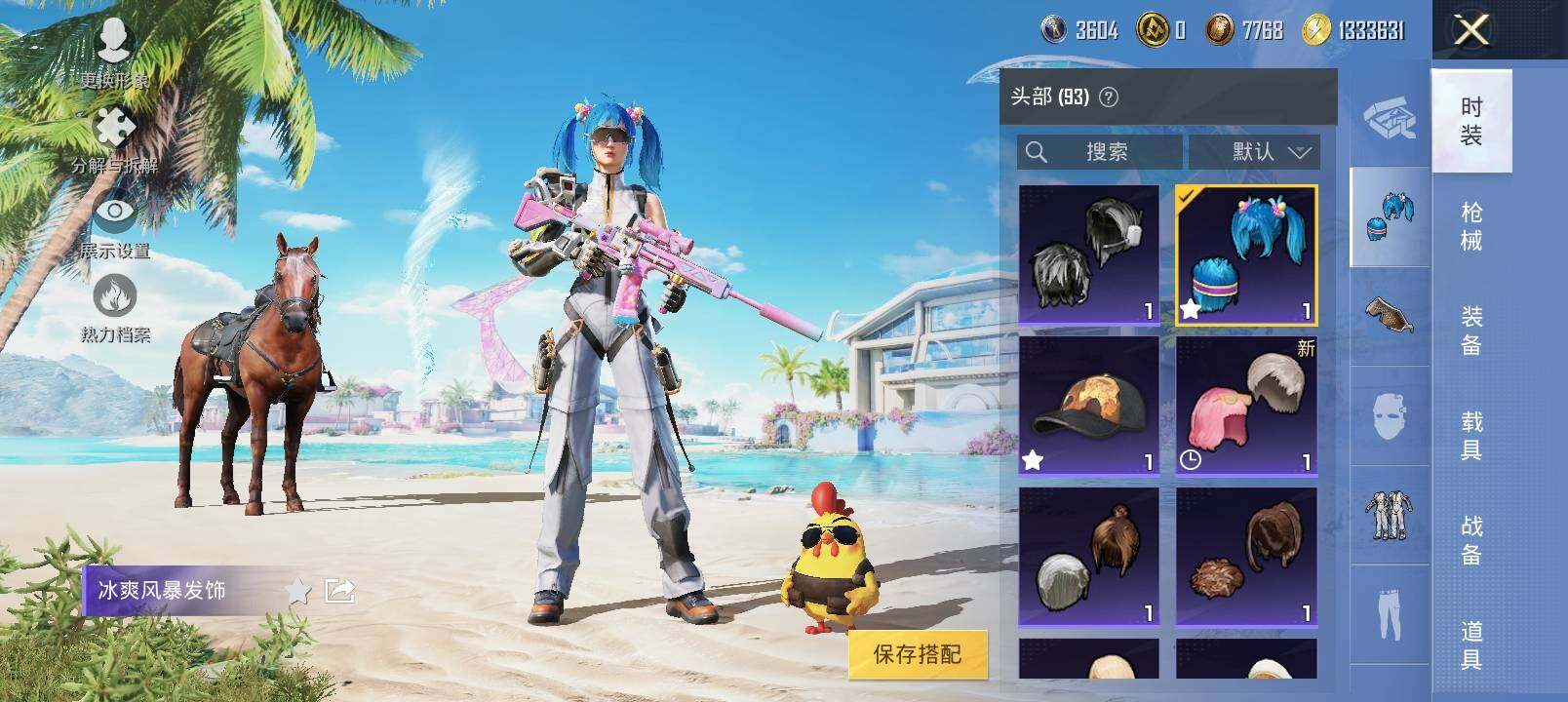 HPYXS3325550和平精英账号详情图9